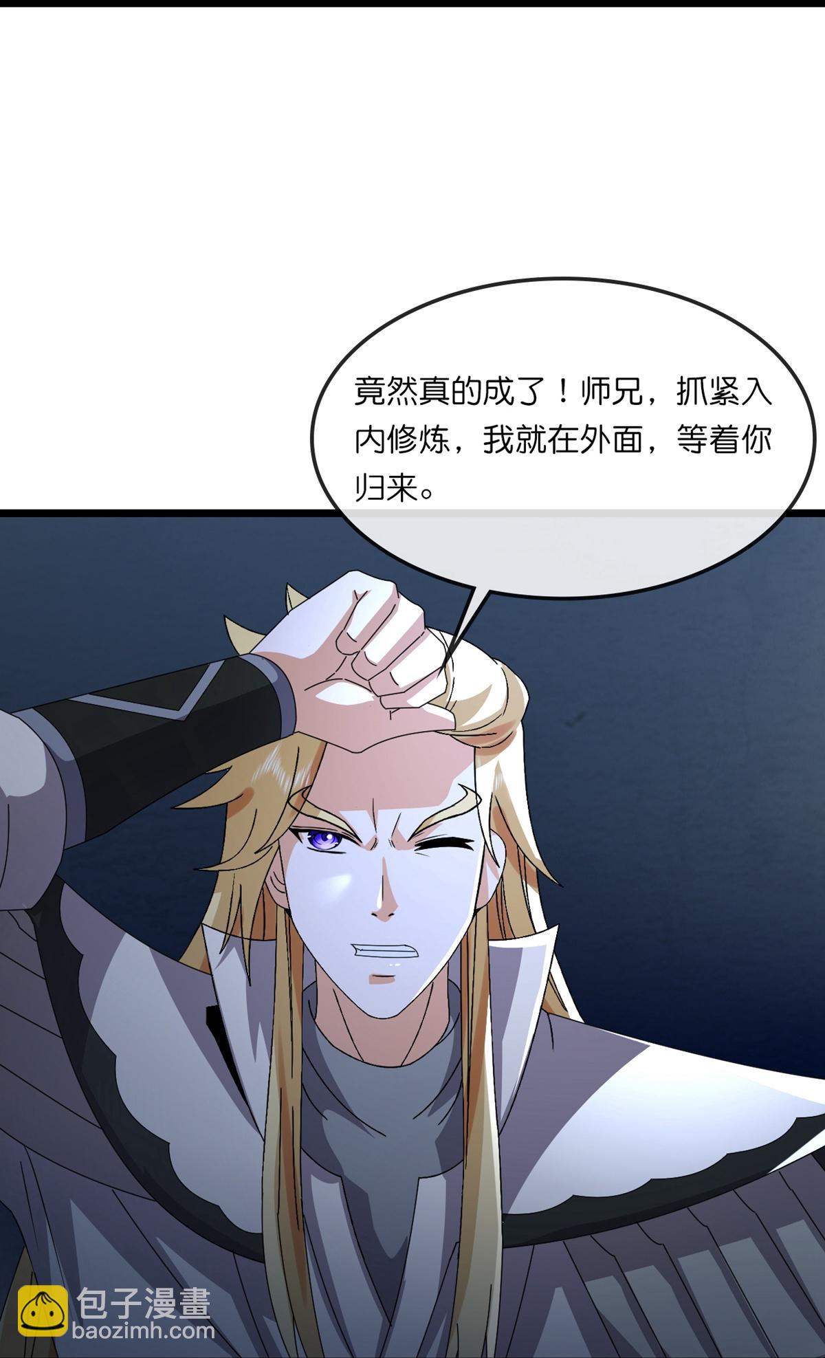🍱神武天尊 第765话 黎司夜的背叛 第13页