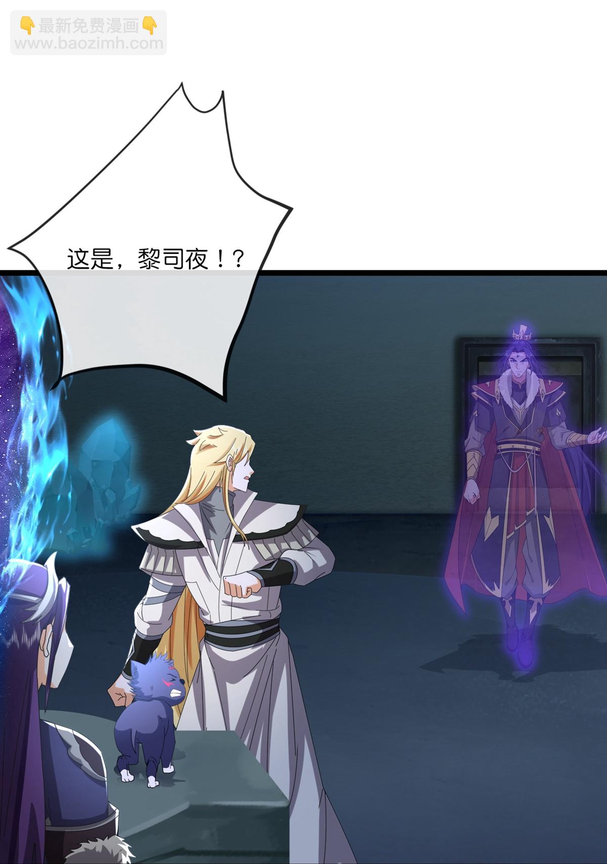🍱神武天尊 第765话 黎司夜的背叛 第18页
