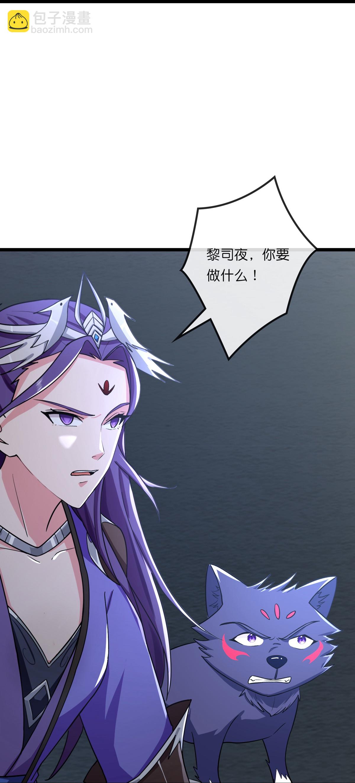 🍱神武天尊 第765话 黎司夜的背叛 第20页