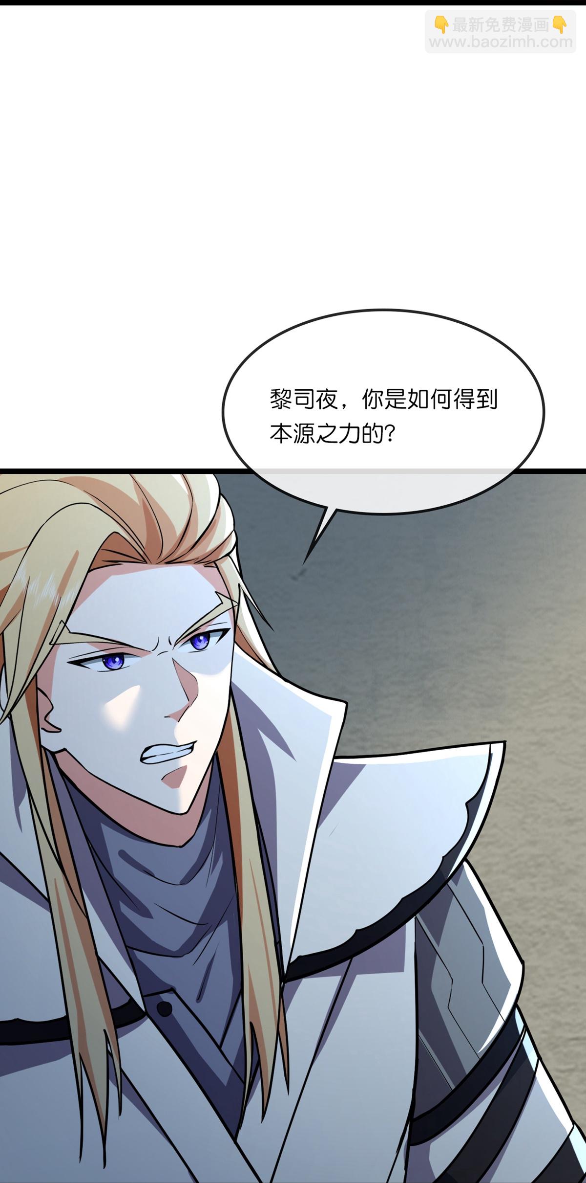 🍱神武天尊 第765话 黎司夜的背叛 第28页