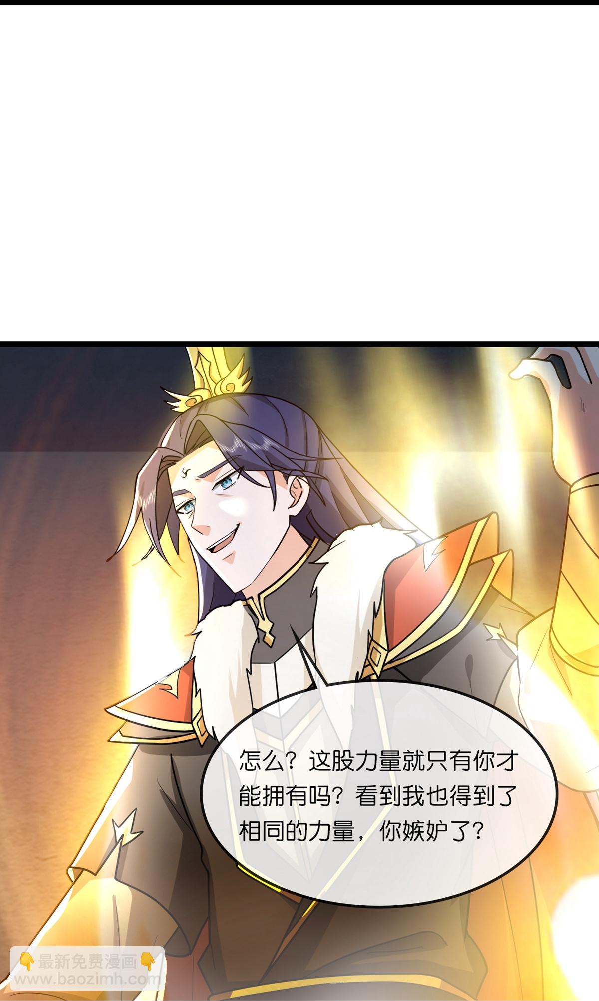 🍱神武天尊 第765话 黎司夜的背叛 第29页
