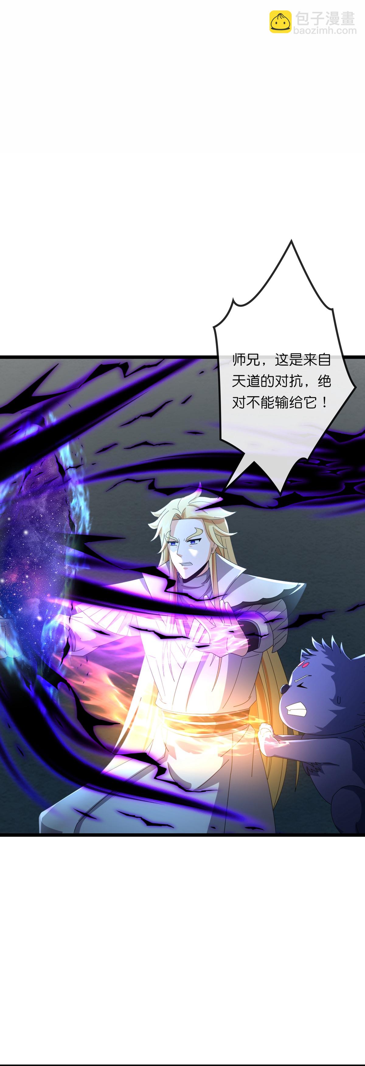 🍱神武天尊 第765话 黎司夜的背叛 第3页