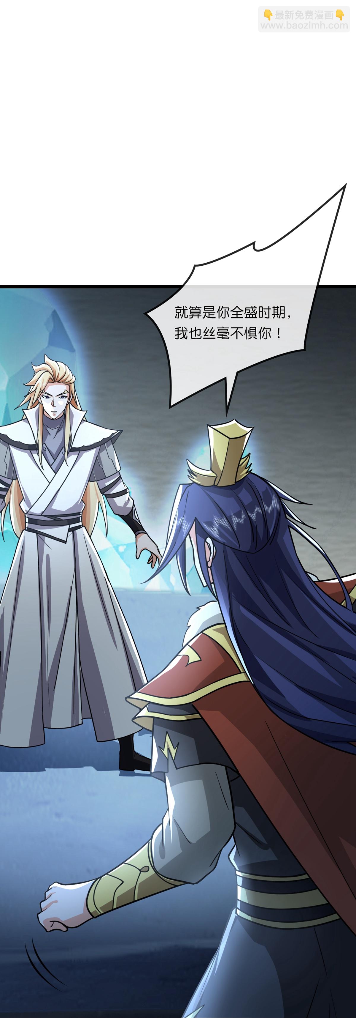 🍱神武天尊 第765话 黎司夜的背叛 第33页