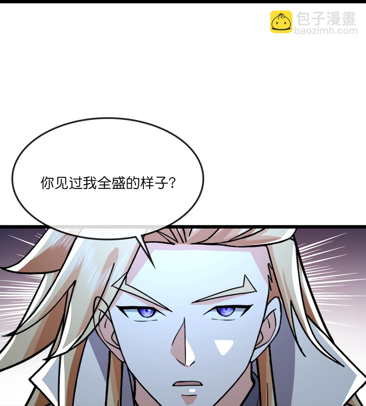 🍱神武天尊 第765话 黎司夜的背叛 第34页