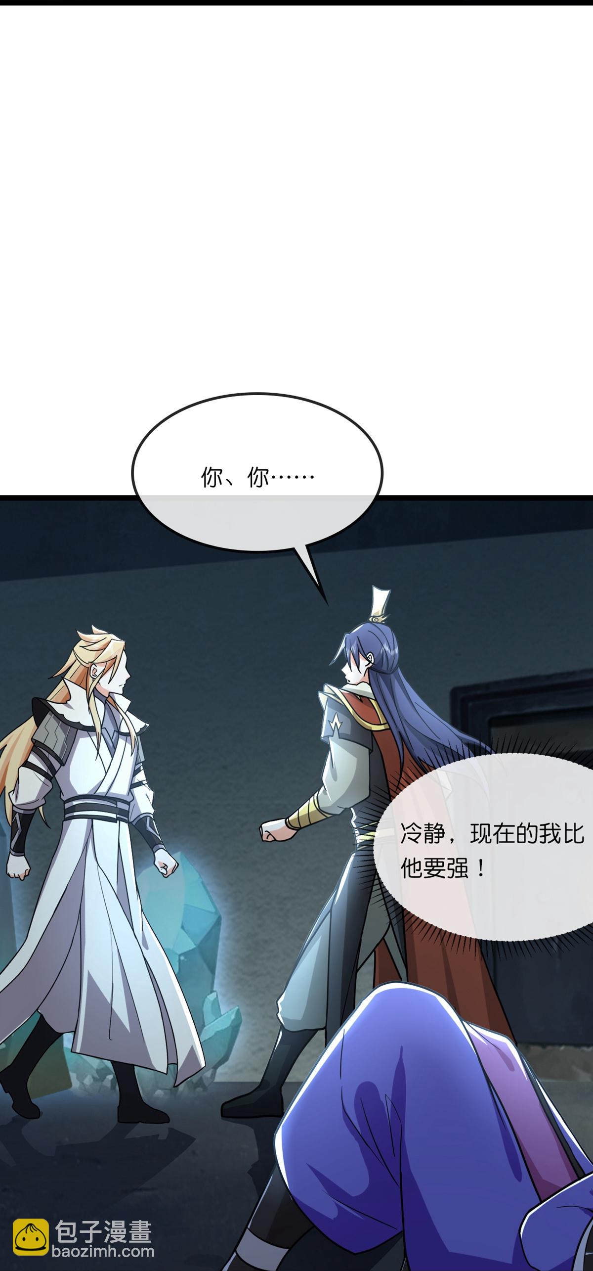 🍱神武天尊 第765话 黎司夜的背叛 第36页
