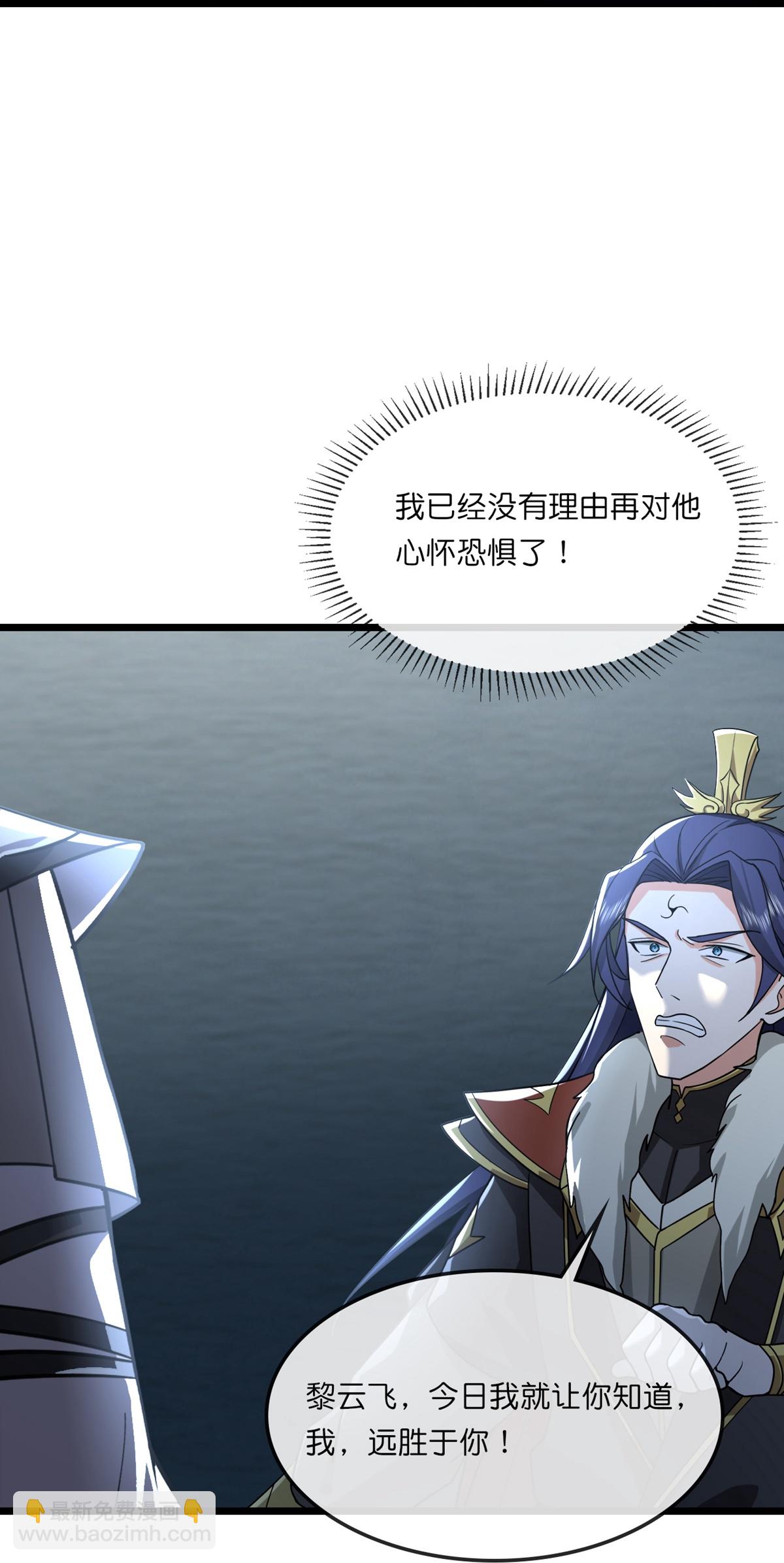 🍱神武天尊 第765话 黎司夜的背叛 第37页