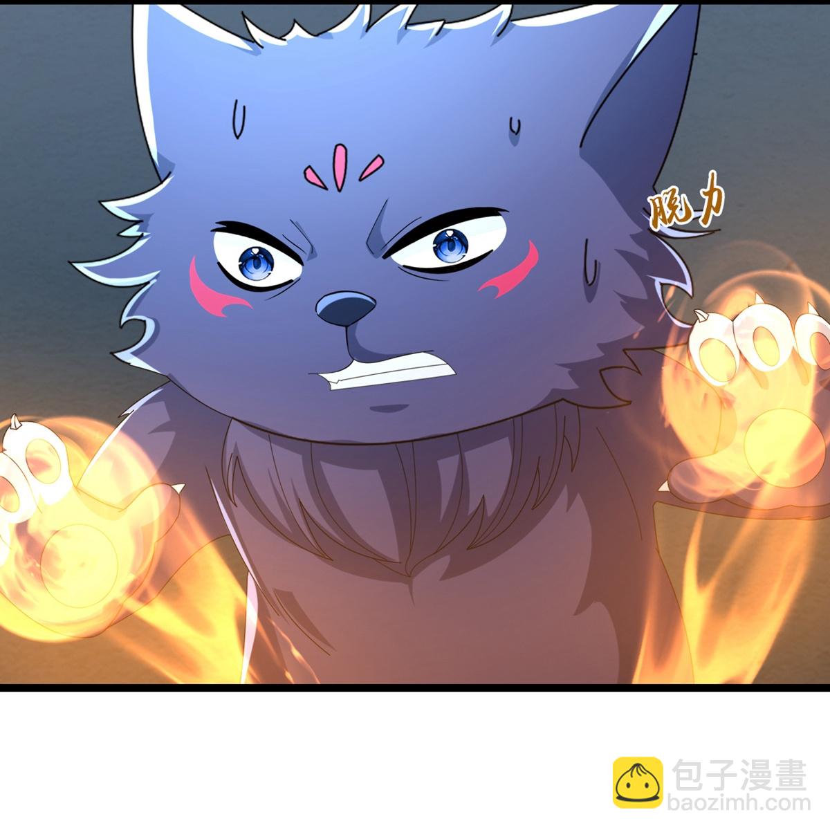 🍱神武天尊 第765话 黎司夜的背叛 第4页