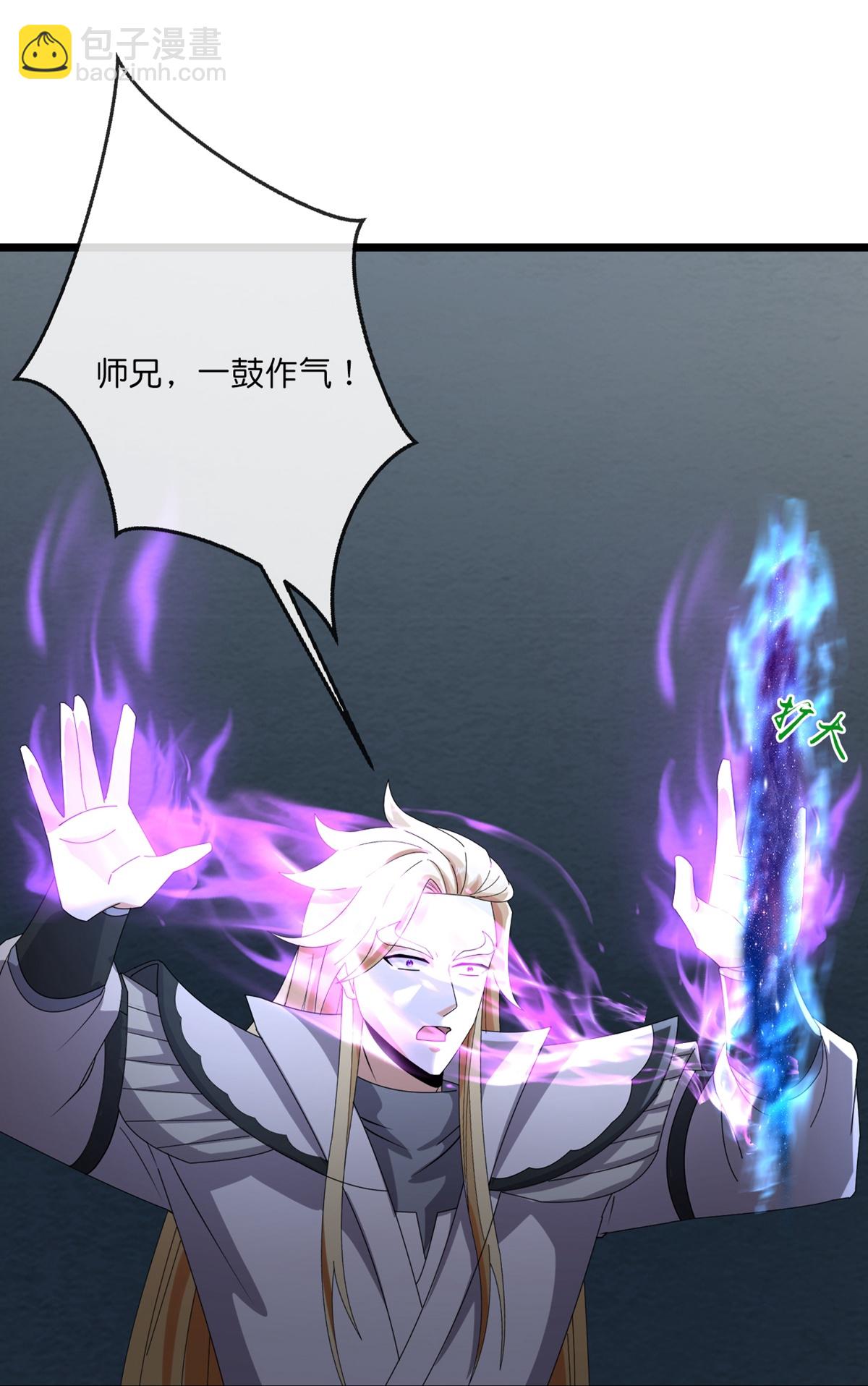 🍱神武天尊 第765话 黎司夜的背叛 第7页