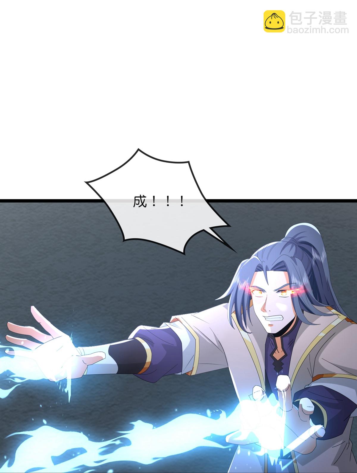 🍱神武天尊 第765话 黎司夜的背叛 第9页