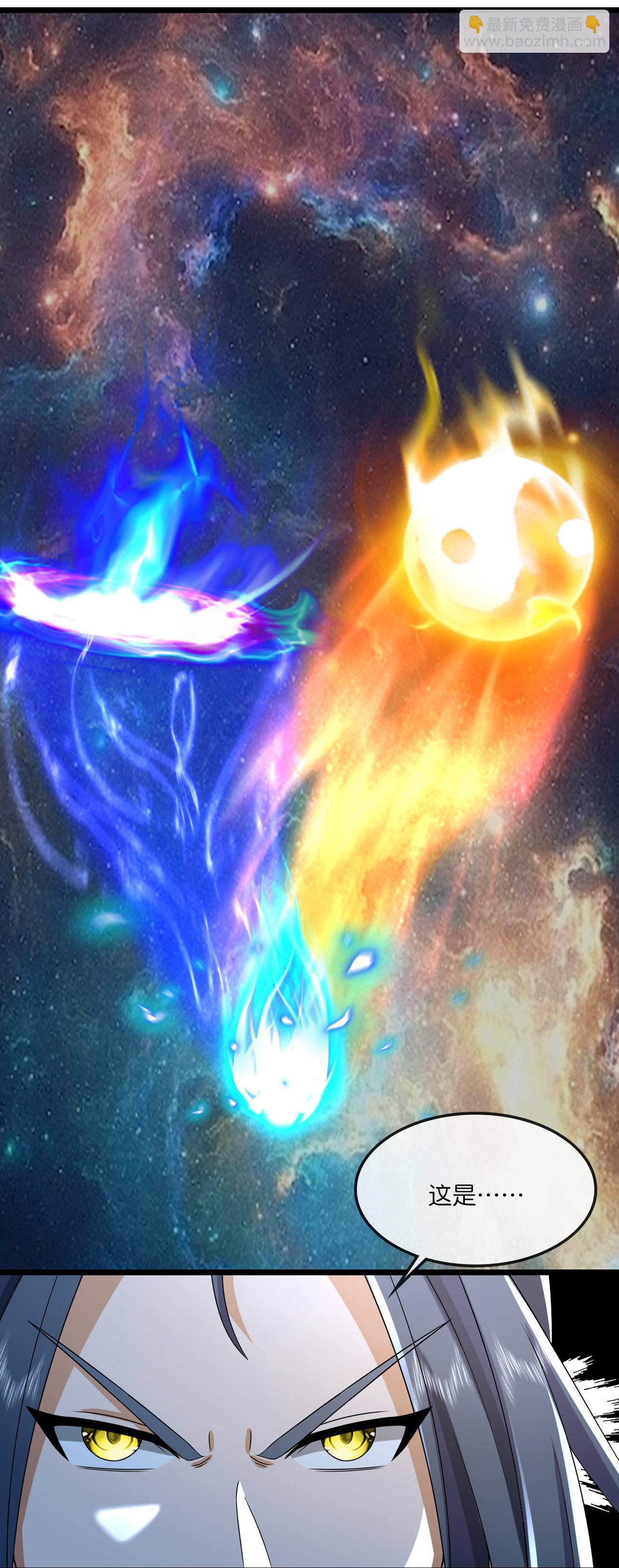🍱神武天尊 第767话 云飞，小黑，等着我 第20页