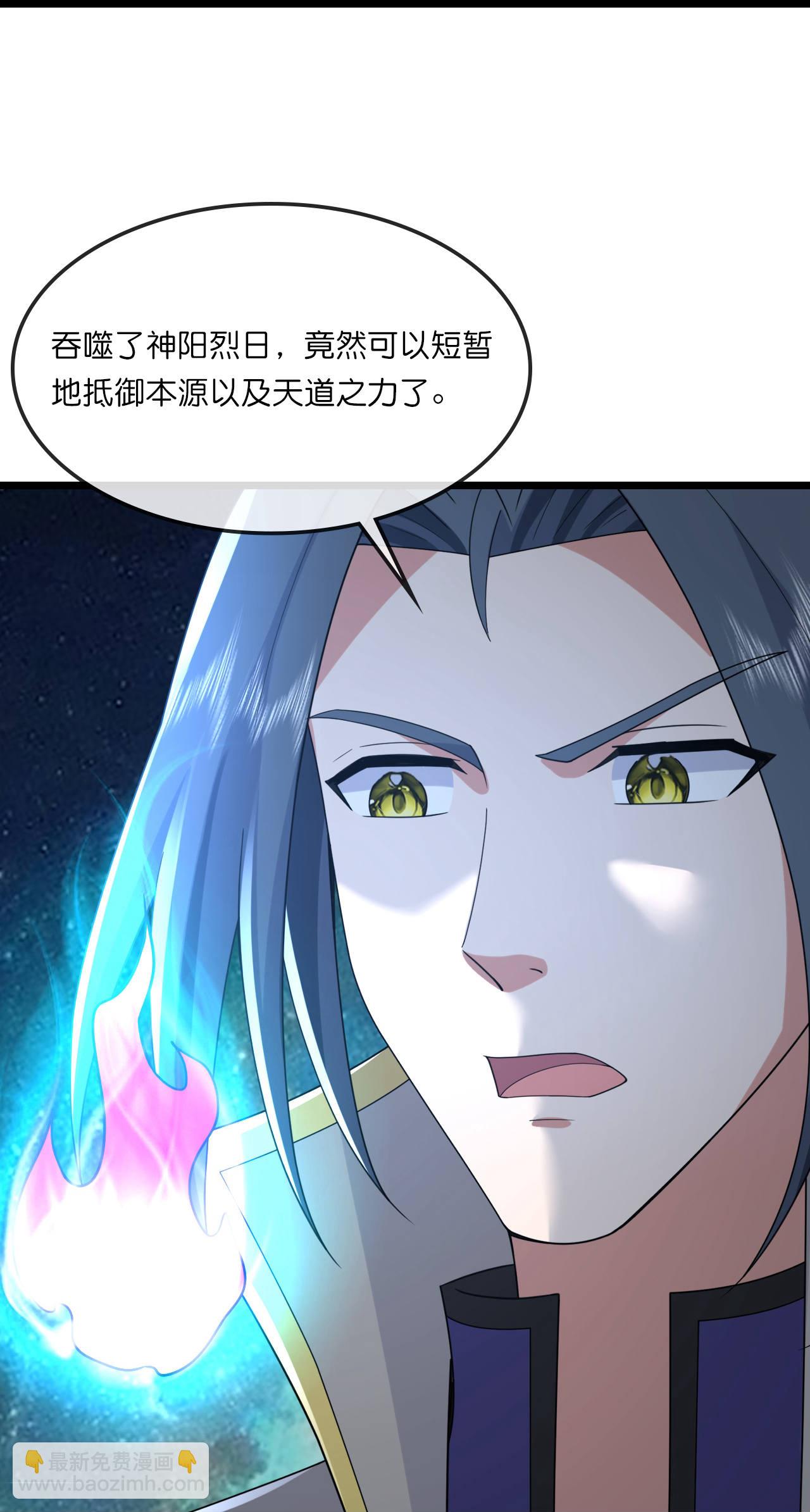 🍱神武天尊 第767话 云飞，小黑，等着我 第23页