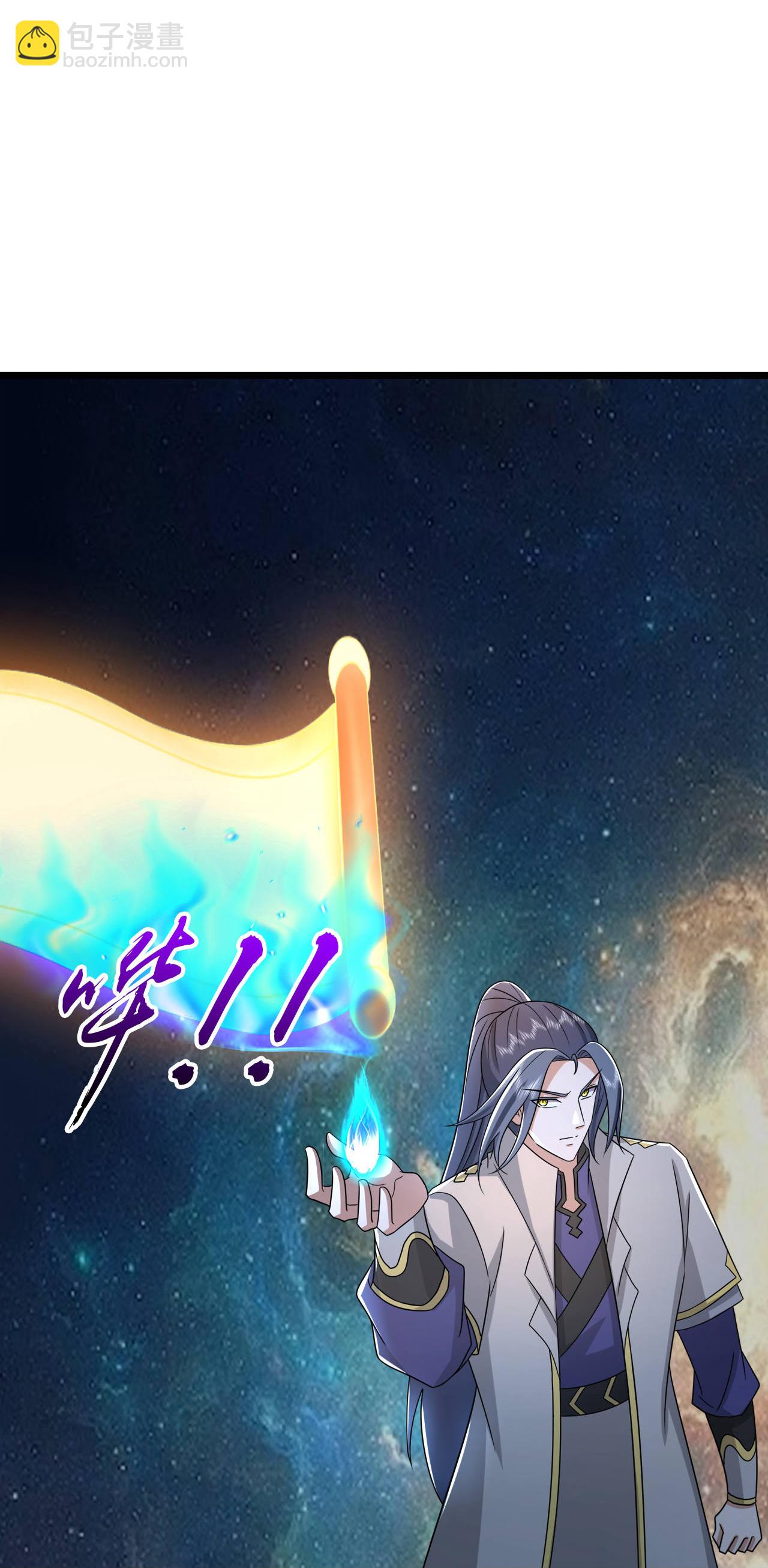 🍱神武天尊 第767话 云飞，小黑，等着我 第25页