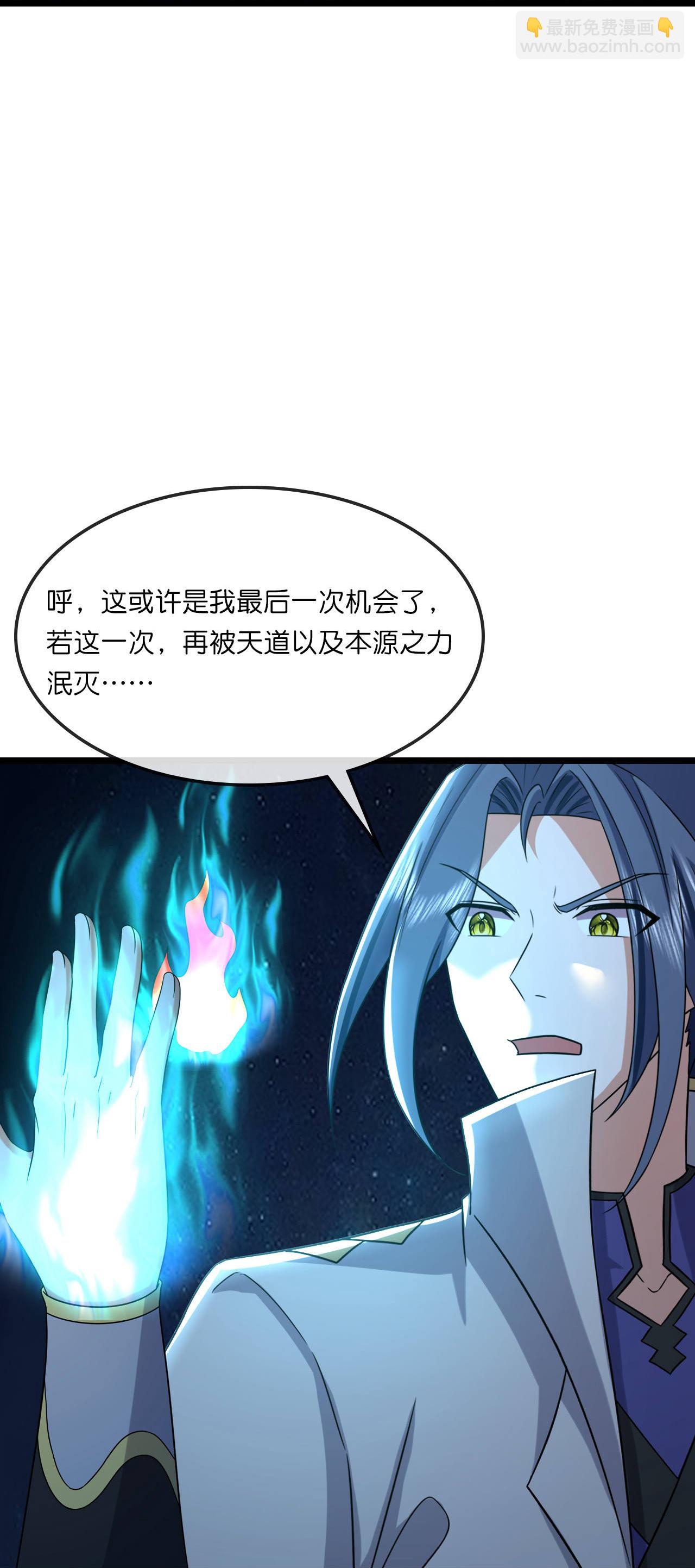 🍱神武天尊 第767话 云飞，小黑，等着我 第27页