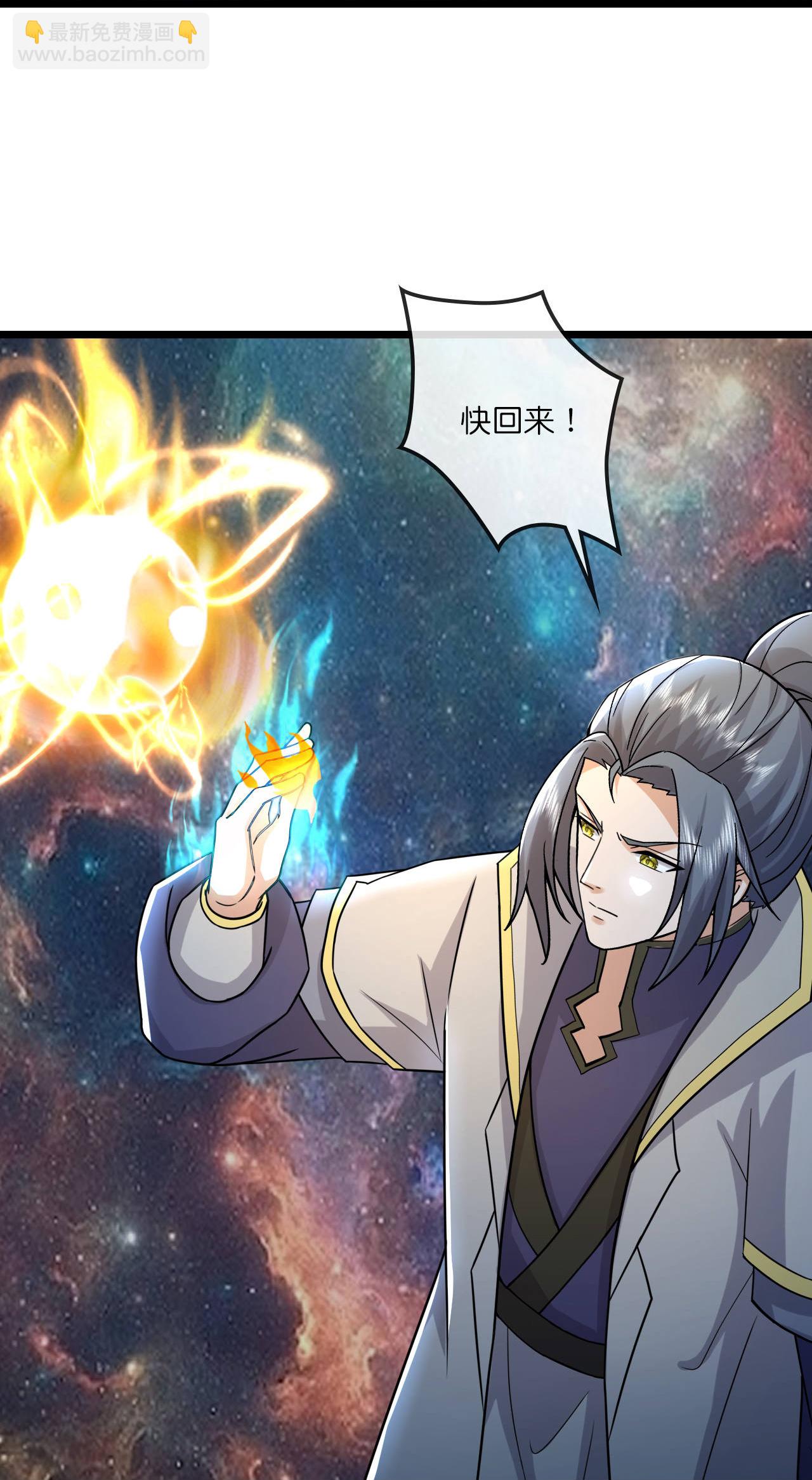 🍱神武天尊 第767话 云飞，小黑，等着我 第30页