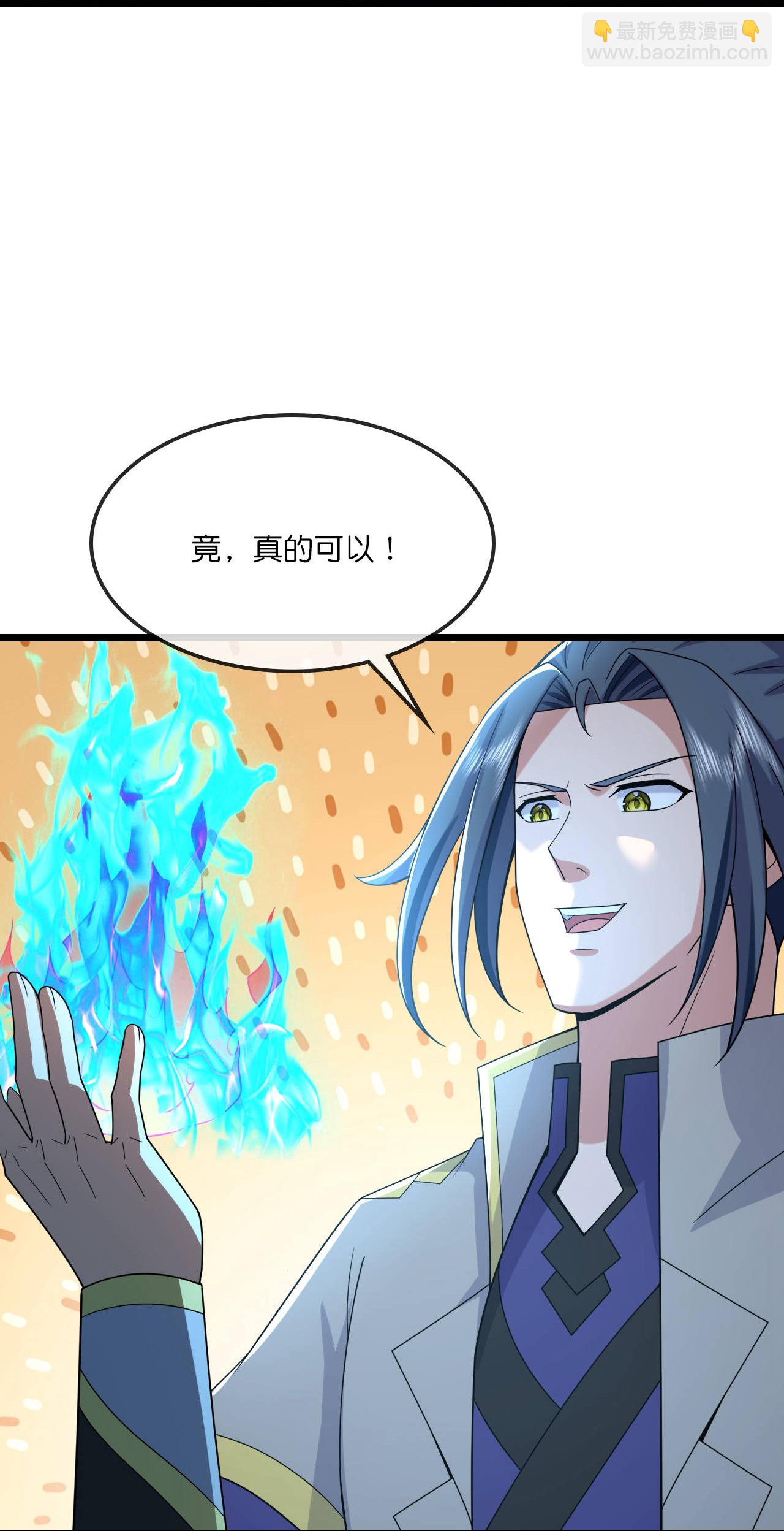 🍱神武天尊 第767话 云飞，小黑，等着我 第31页