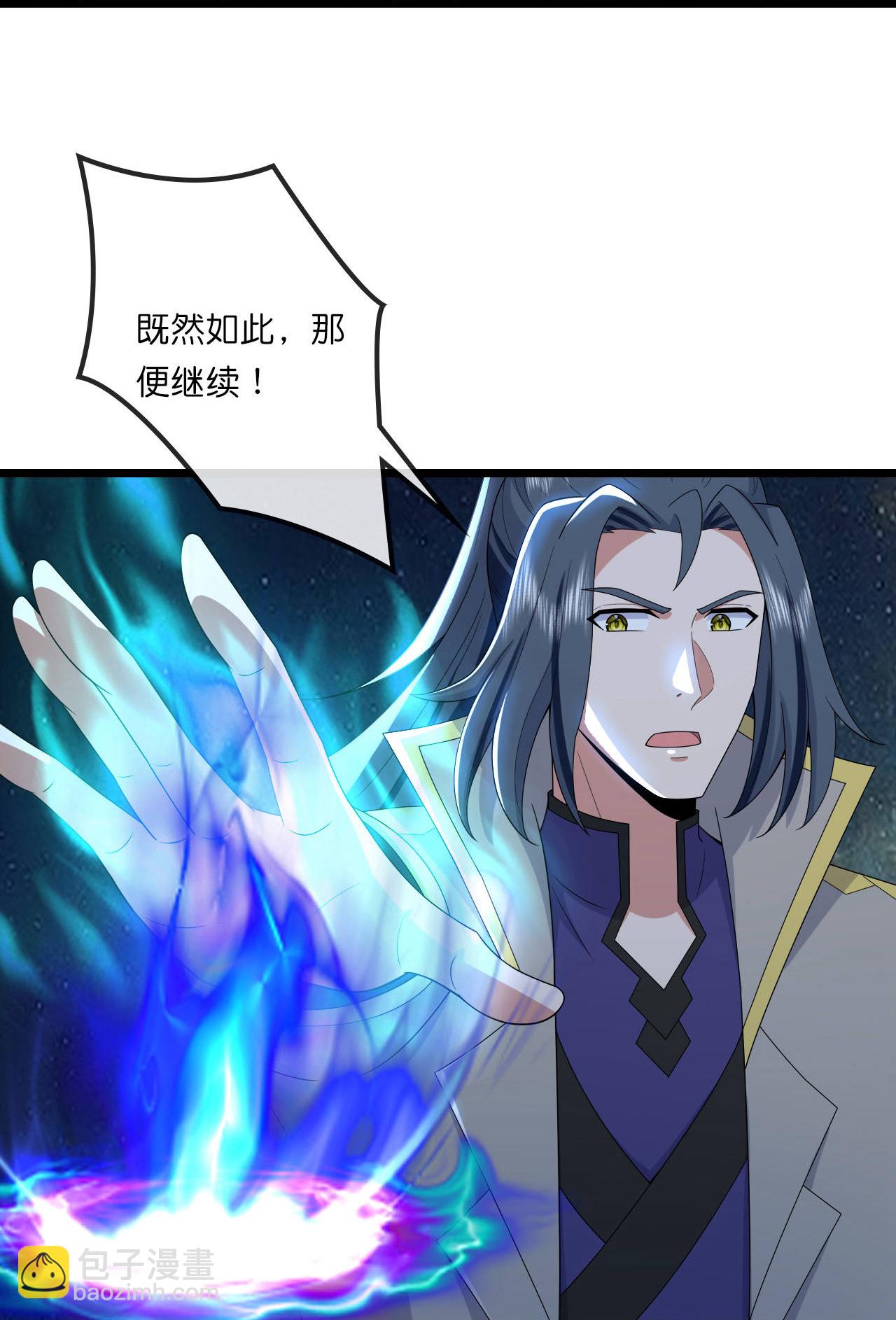 🍱神武天尊 第767话 云飞，小黑，等着我 第32页