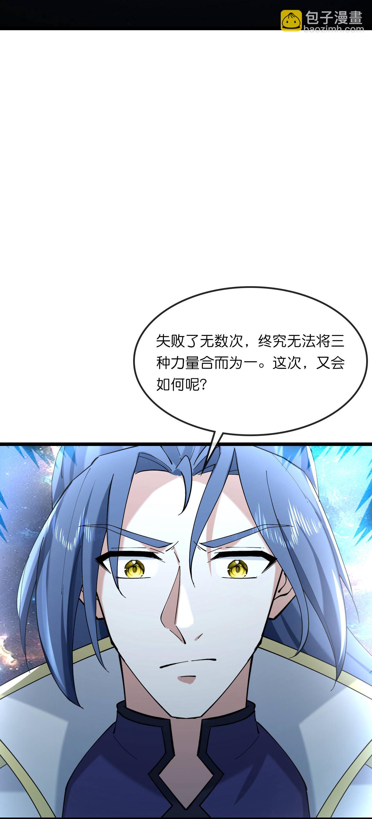 🍱神武天尊 第767话 云飞，小黑，等着我 第5页