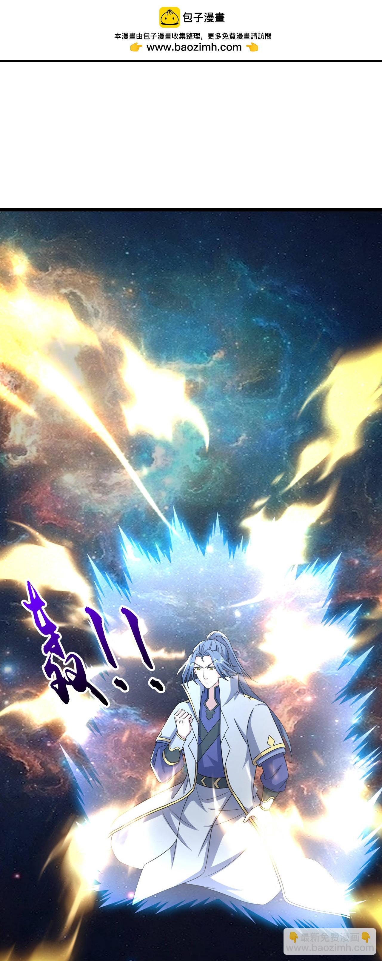 🍱神武天尊 第767话 云飞，小黑，等着我 第6页