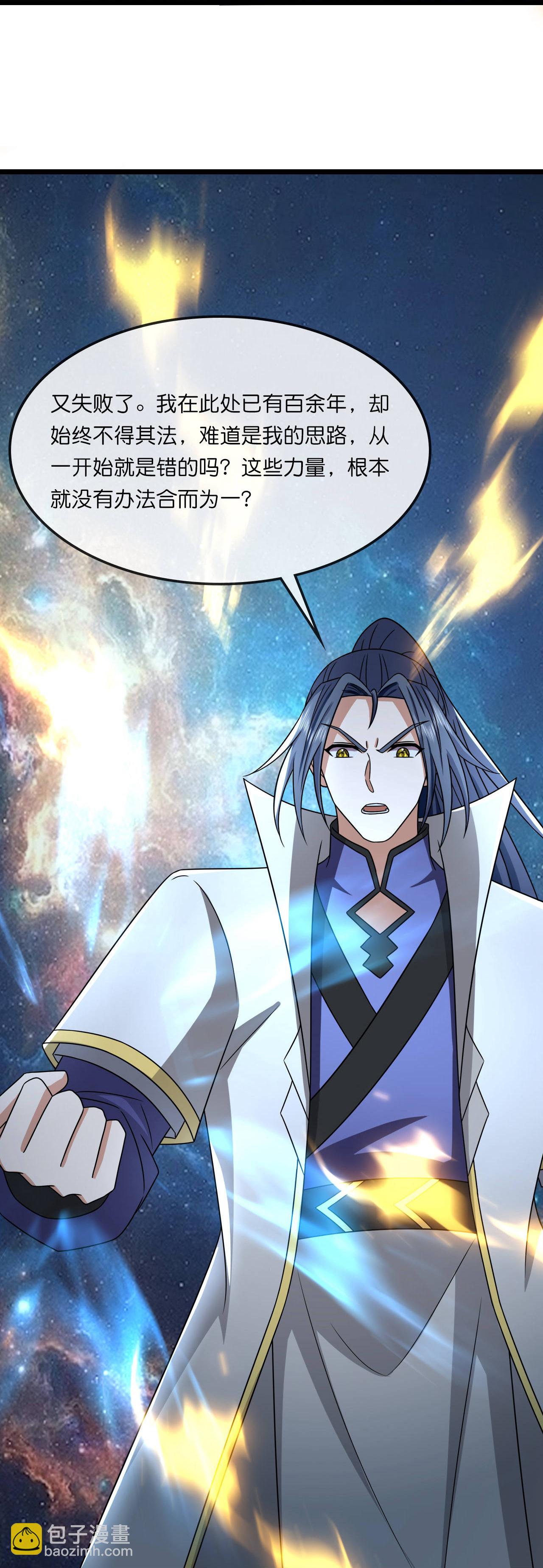 🍱神武天尊 第767话 云飞，小黑，等着我 第7页