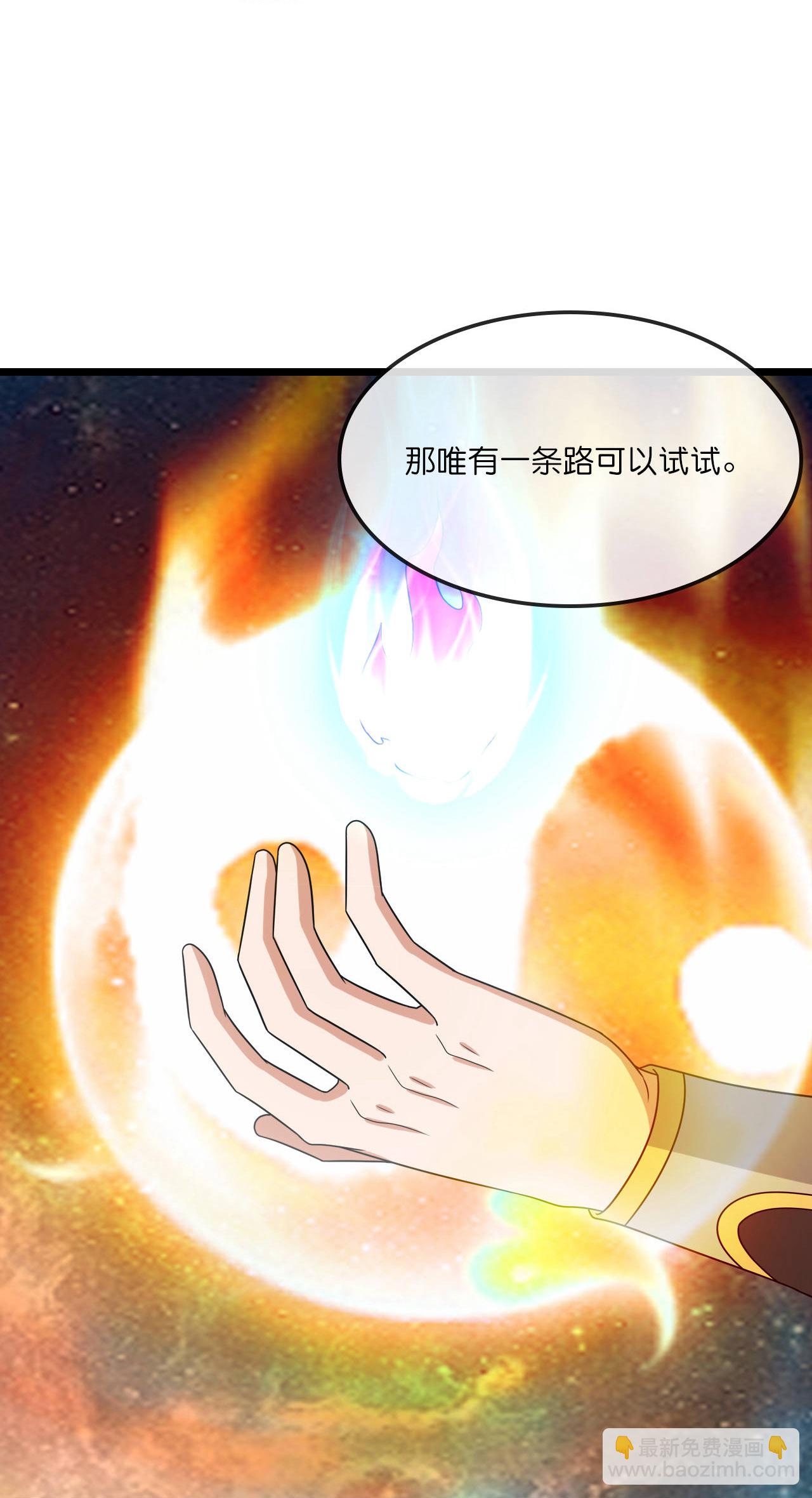 🍱神武天尊 第767话 云飞，小黑，等着我 第9页