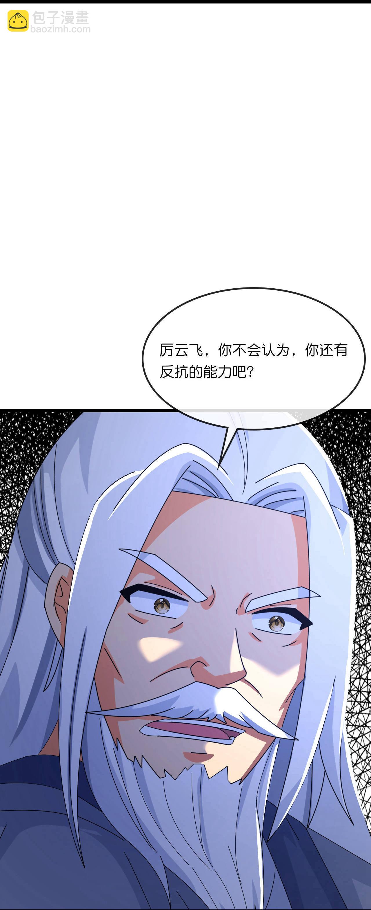🍱神武天尊 第769话 萧晨回归 第10页