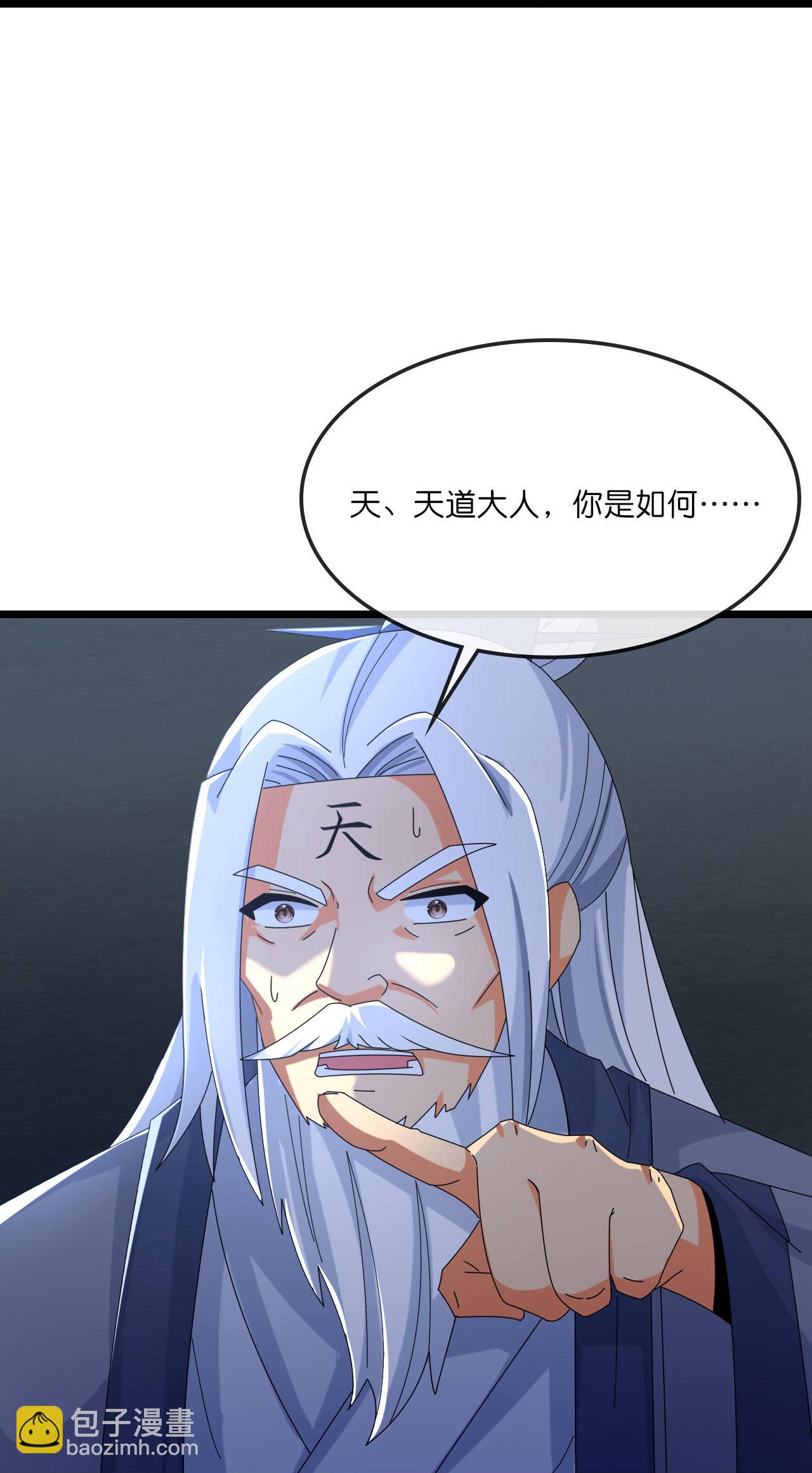 🍱神武天尊 第769话 萧晨回归 第18页