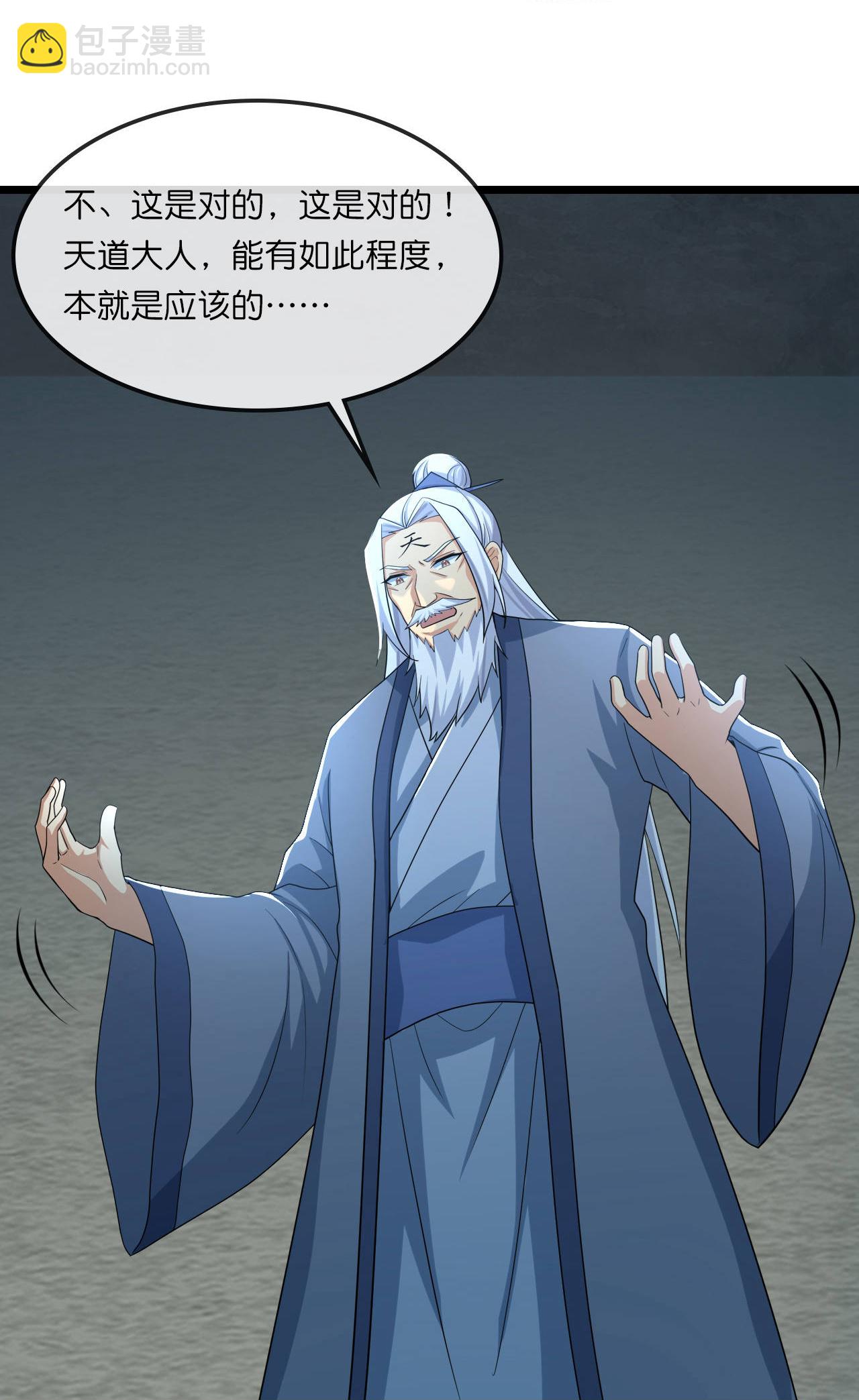 🍱神武天尊 第769话 萧晨回归 第20页