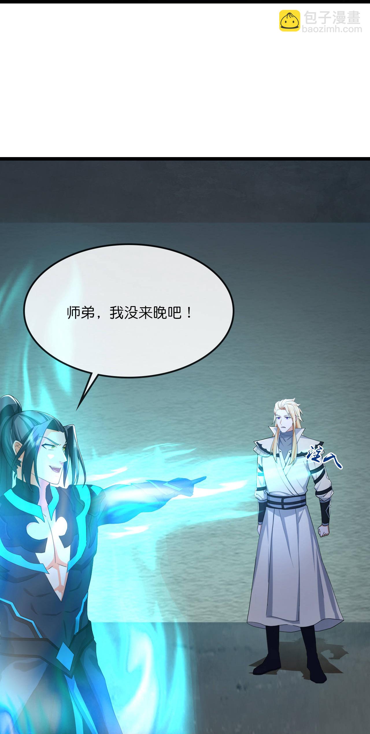 🍱神武天尊 第769话 萧晨回归 第21页