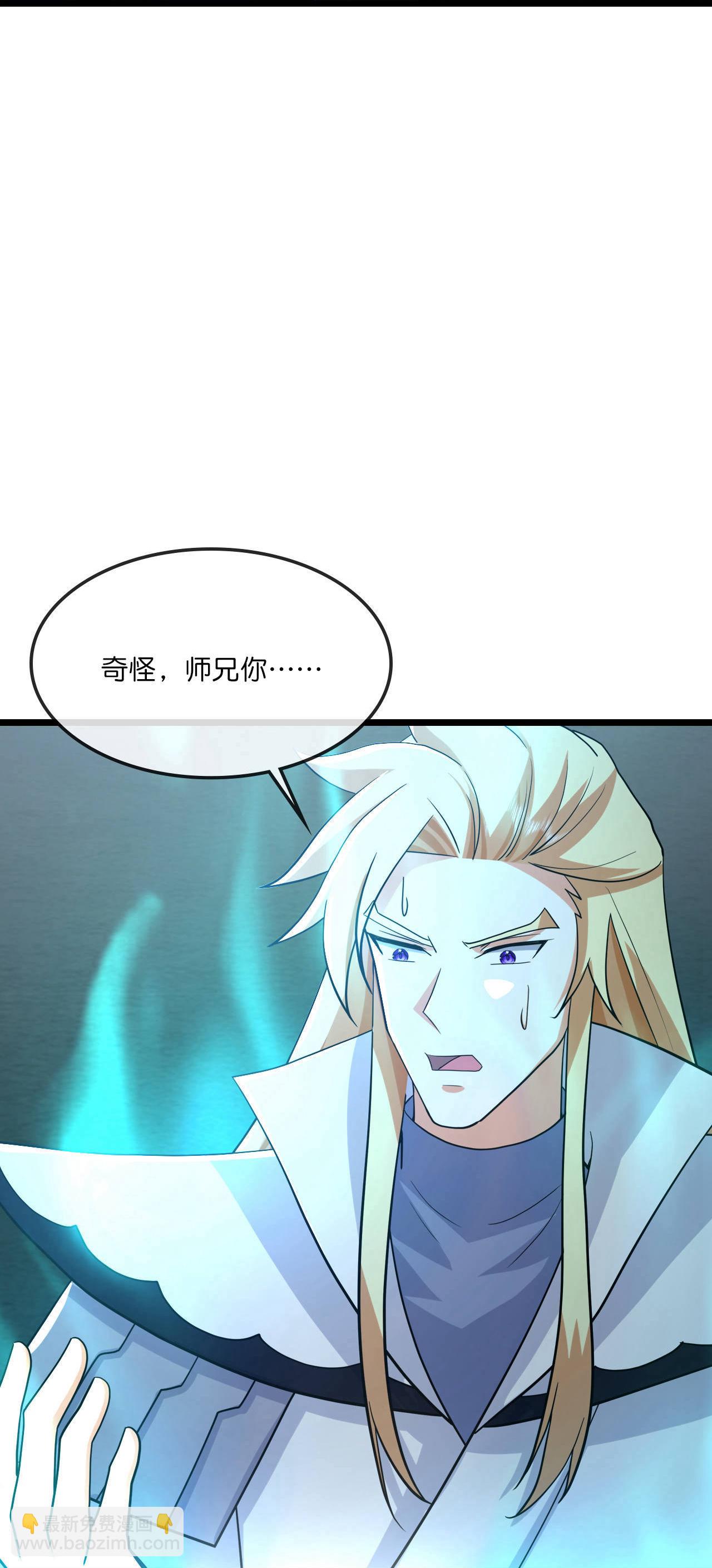 🍱神武天尊 第769话 萧晨回归 第25页