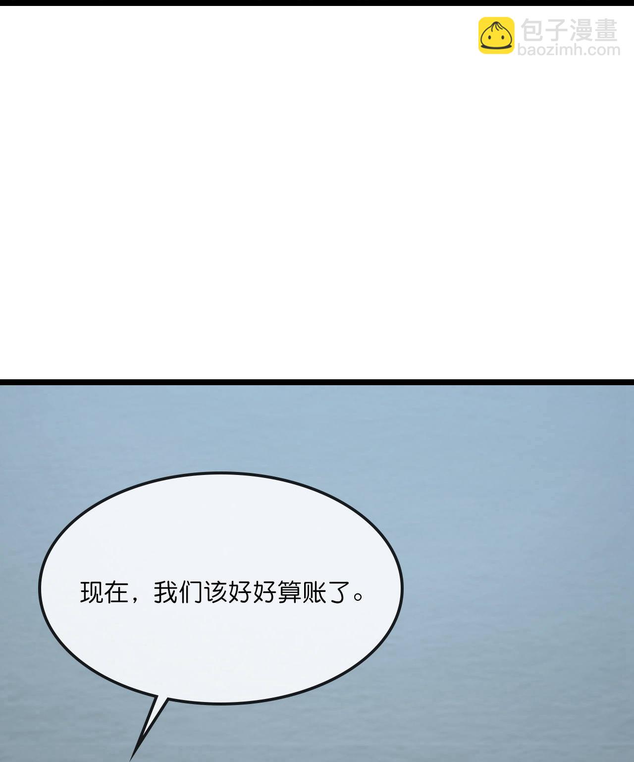 🍱神武天尊 第769话 萧晨回归 第27页