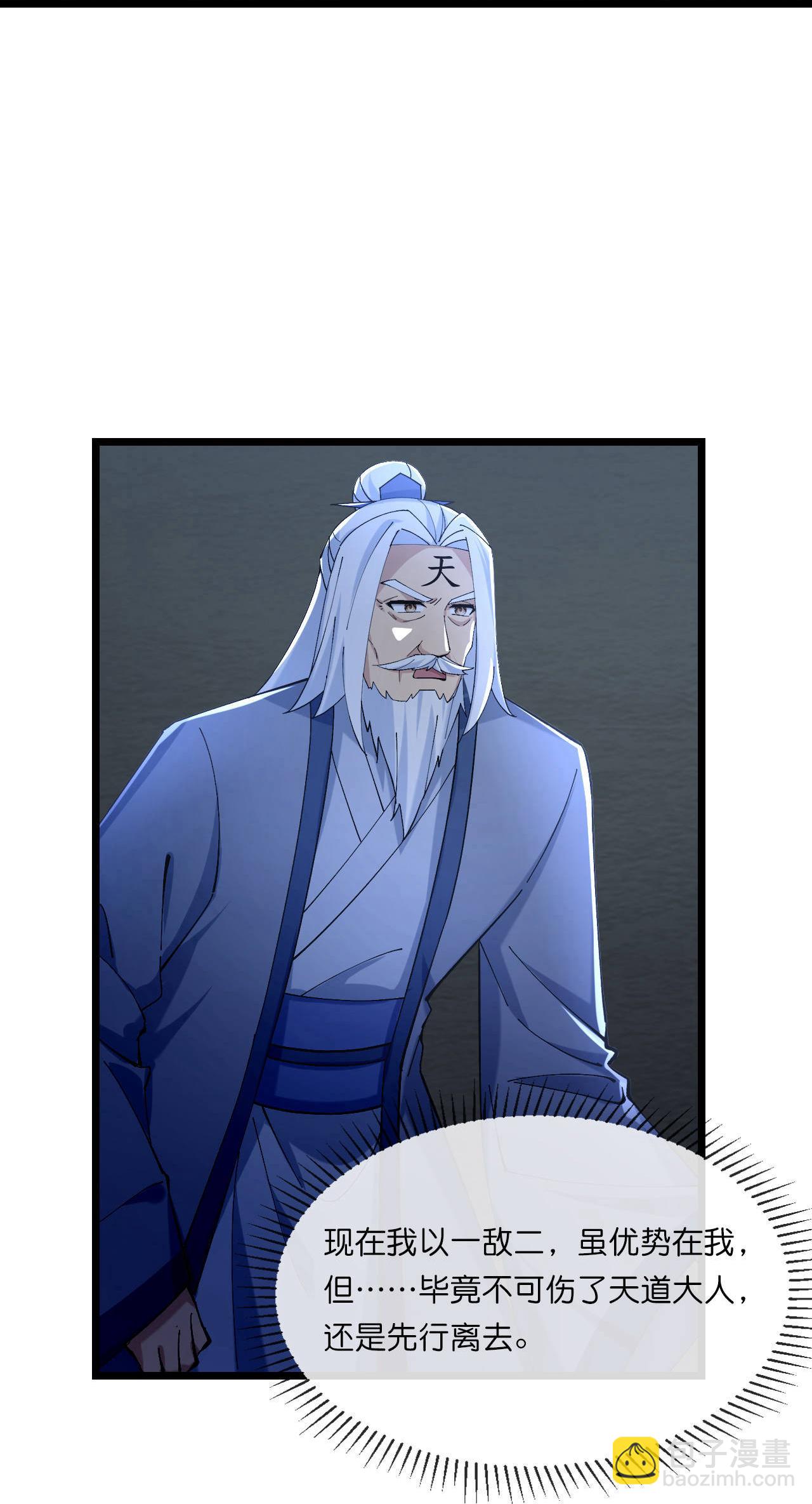 🍱神武天尊 第769话 萧晨回归 第30页