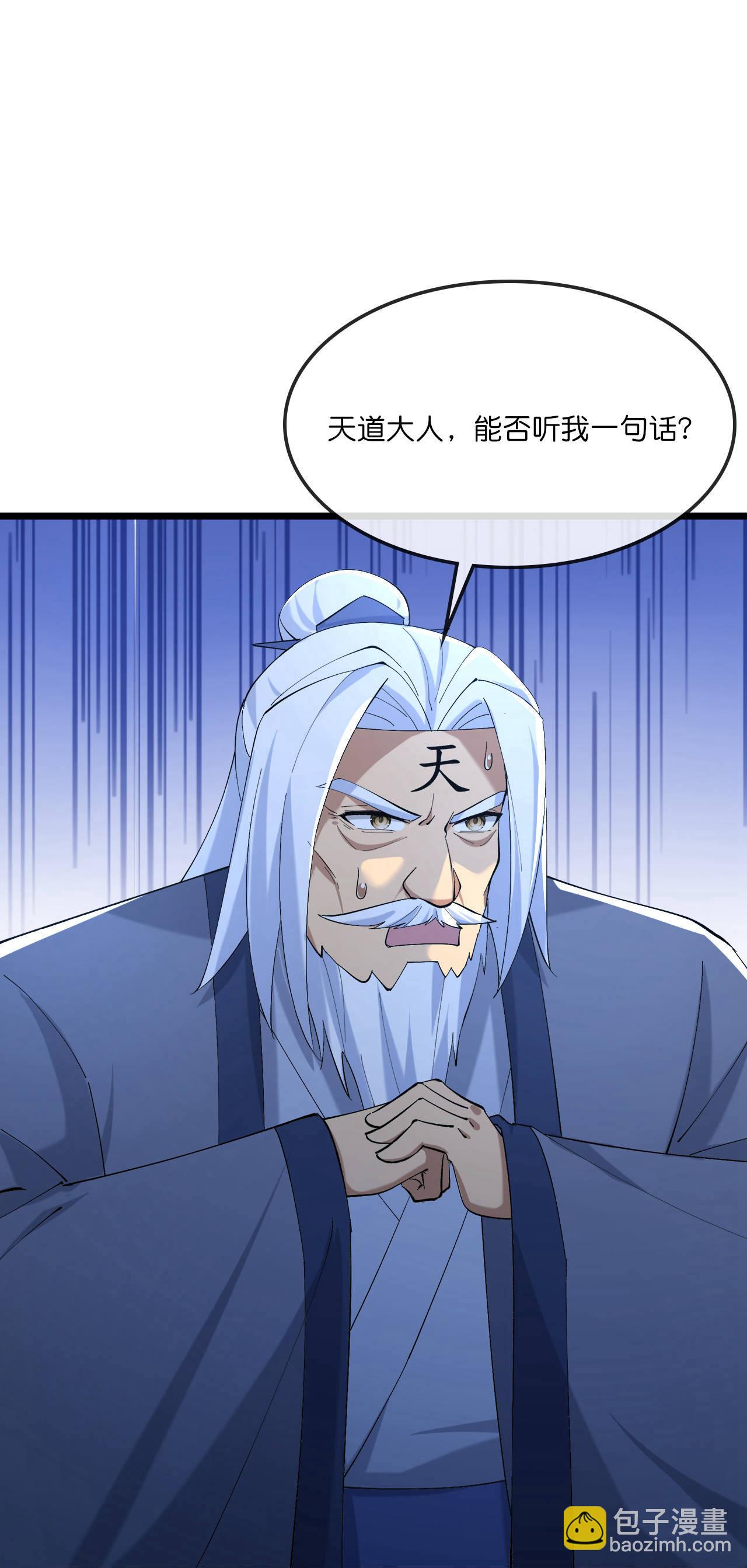 🍱神武天尊 第769话 萧晨回归 第31页