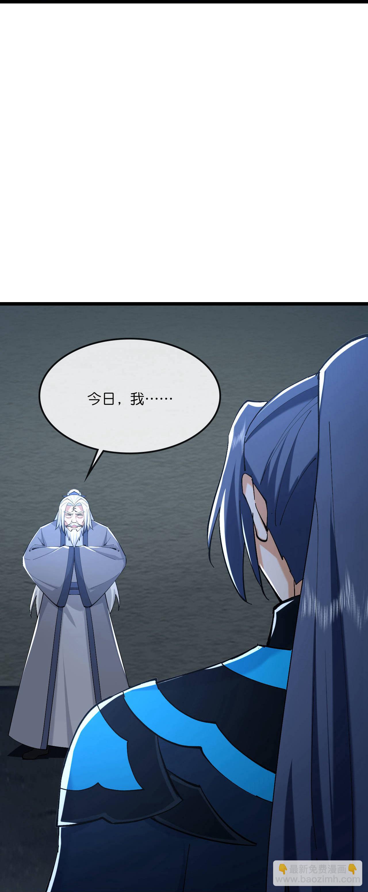 🍱神武天尊 第769话 萧晨回归 第32页