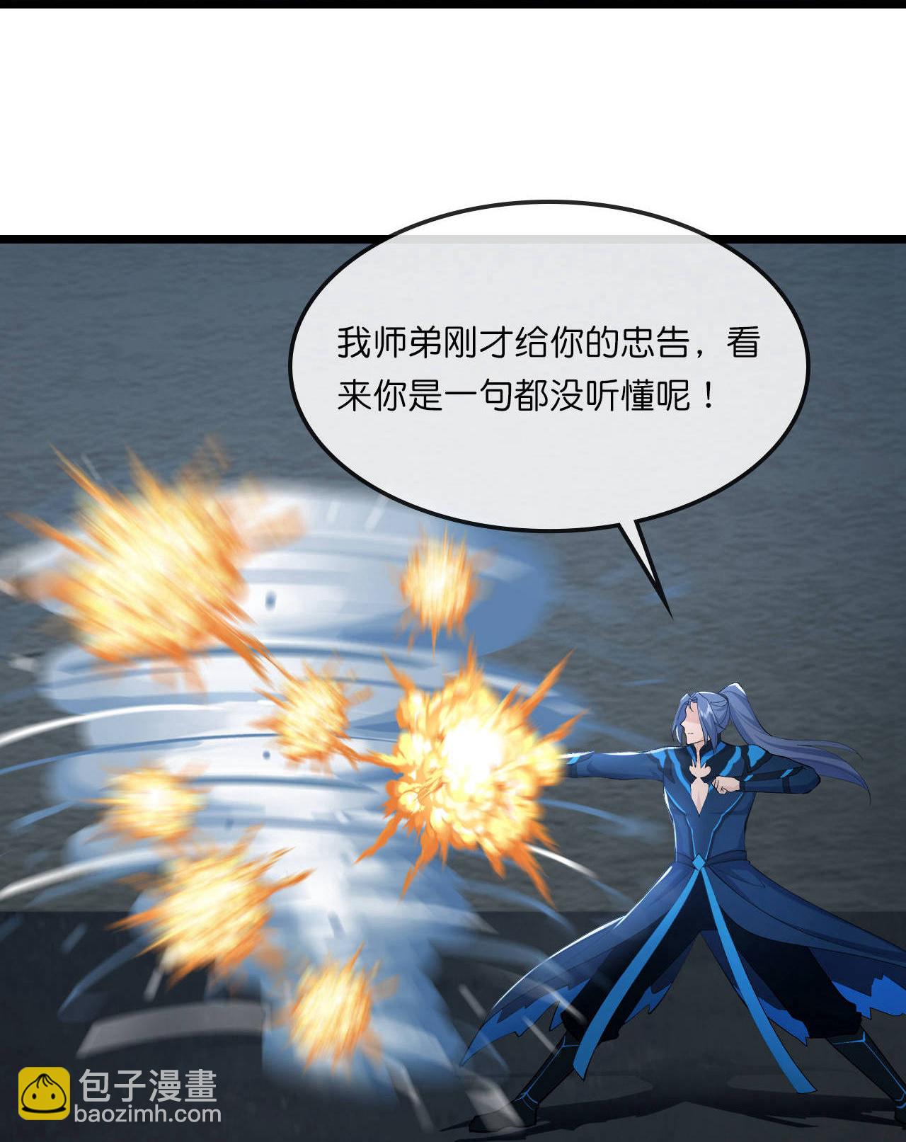 🍱神武天尊 第769话 萧晨回归 第34页