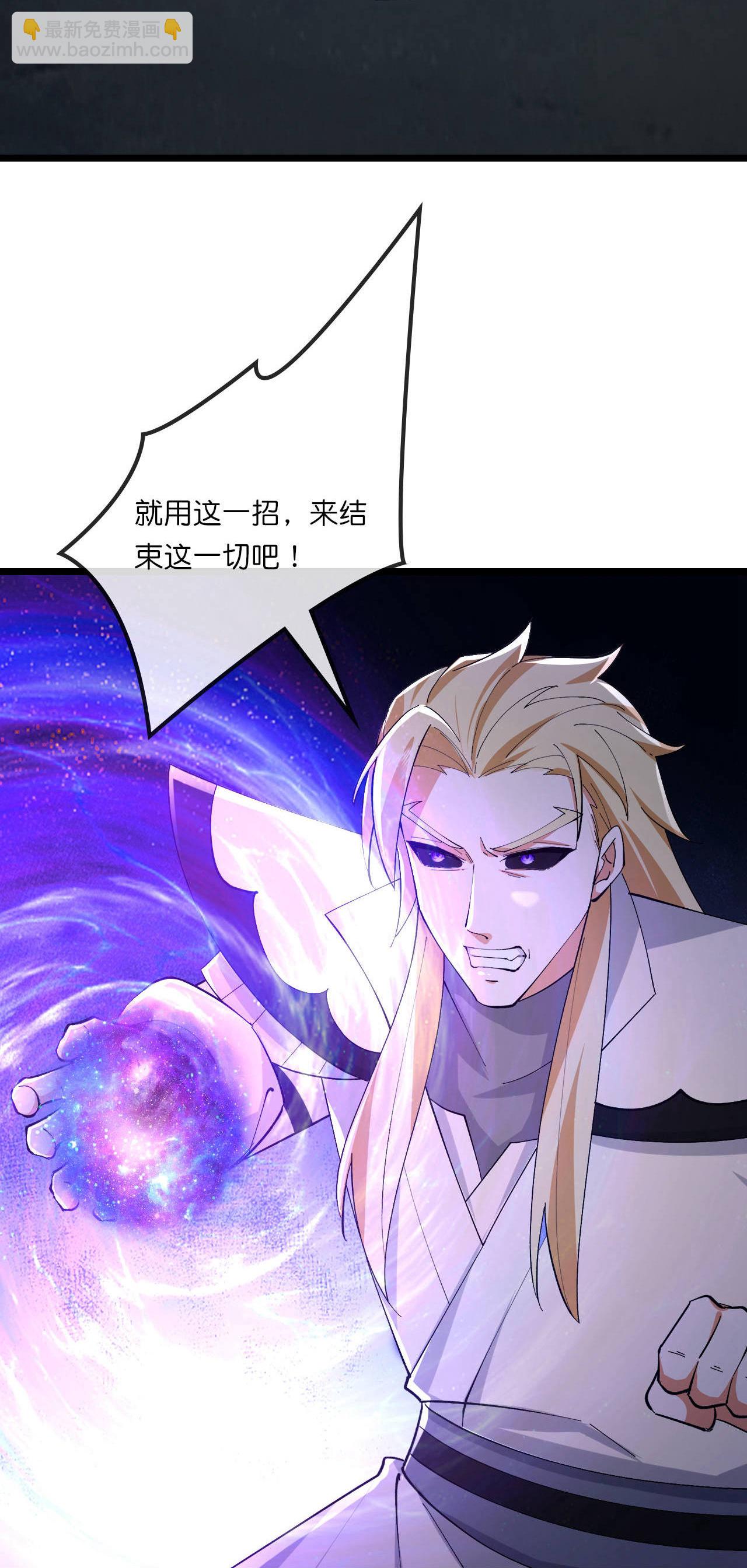 🍱神武天尊 第769话 萧晨回归 第35页