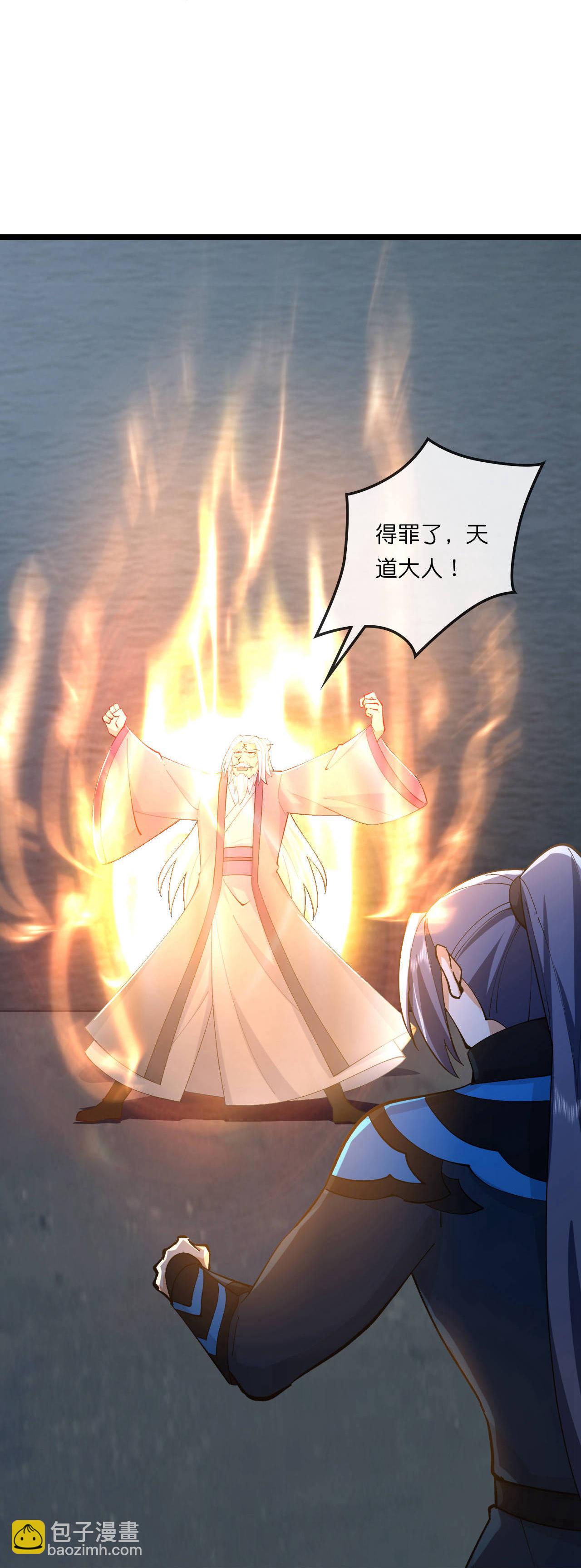 🍱神武天尊 第769话 萧晨回归 第37页