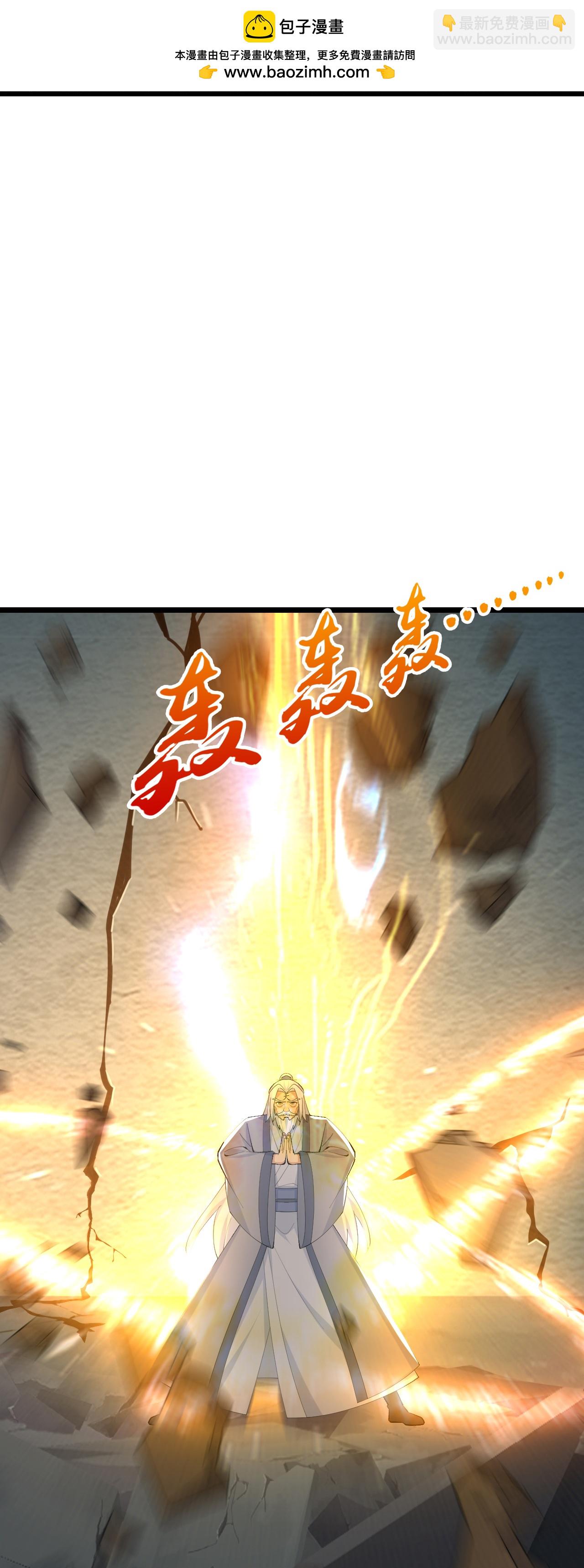 🍱神武天尊 第769话 萧晨回归 第39页