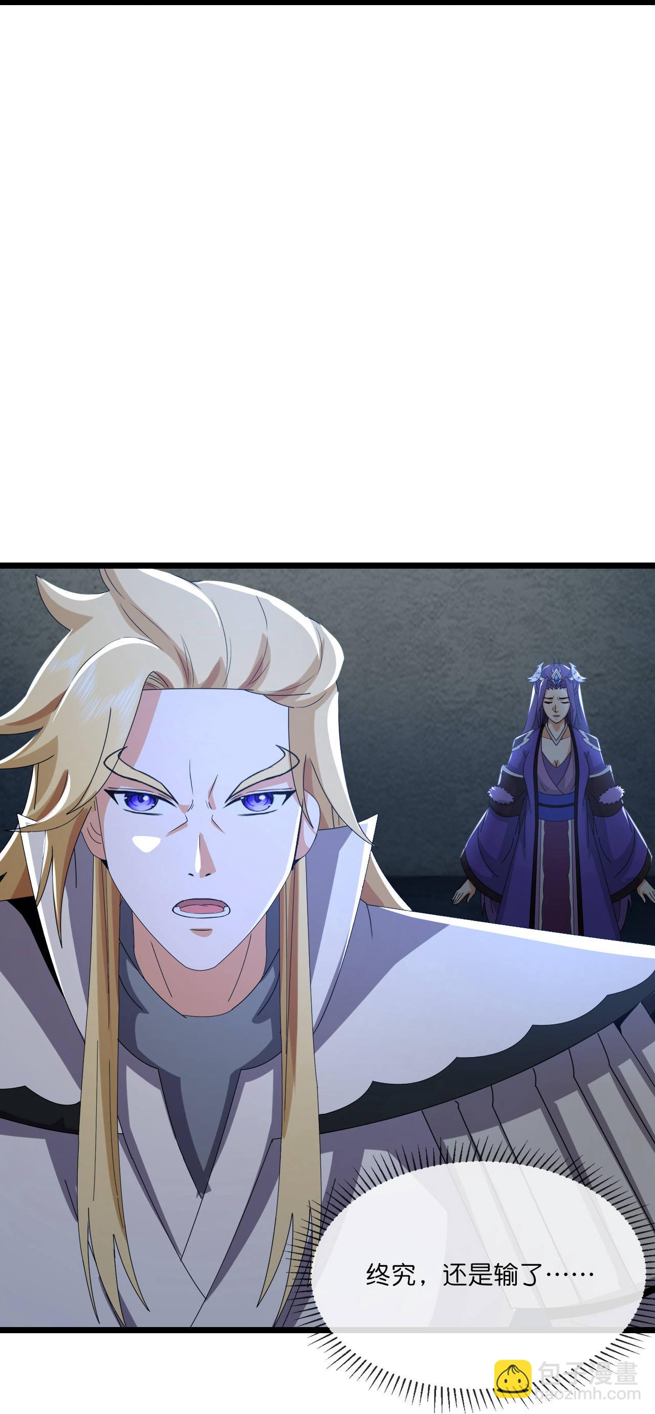 🍱神武天尊 第769话 萧晨回归 第5页