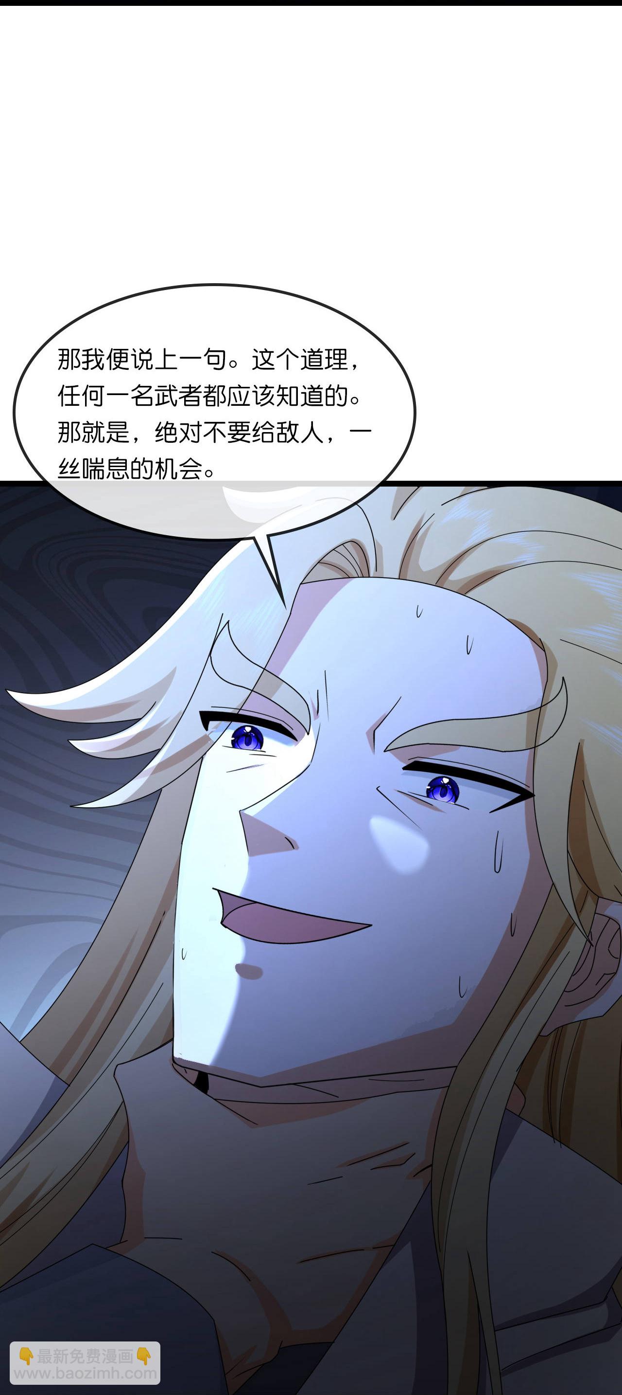 🍱神武天尊 第769话 萧晨回归 第9页