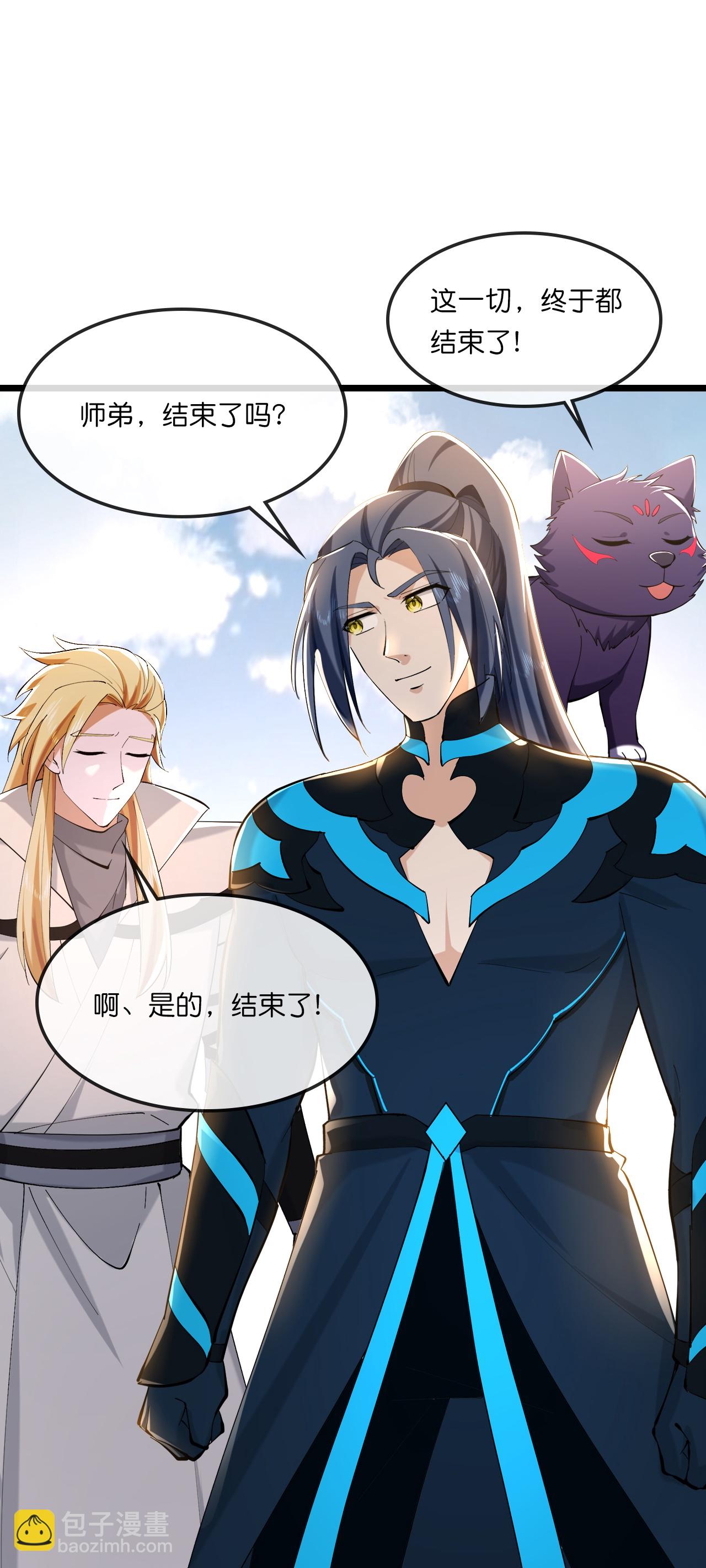 🍱神武天尊 第771话 寻找圣尊(上) 第11页