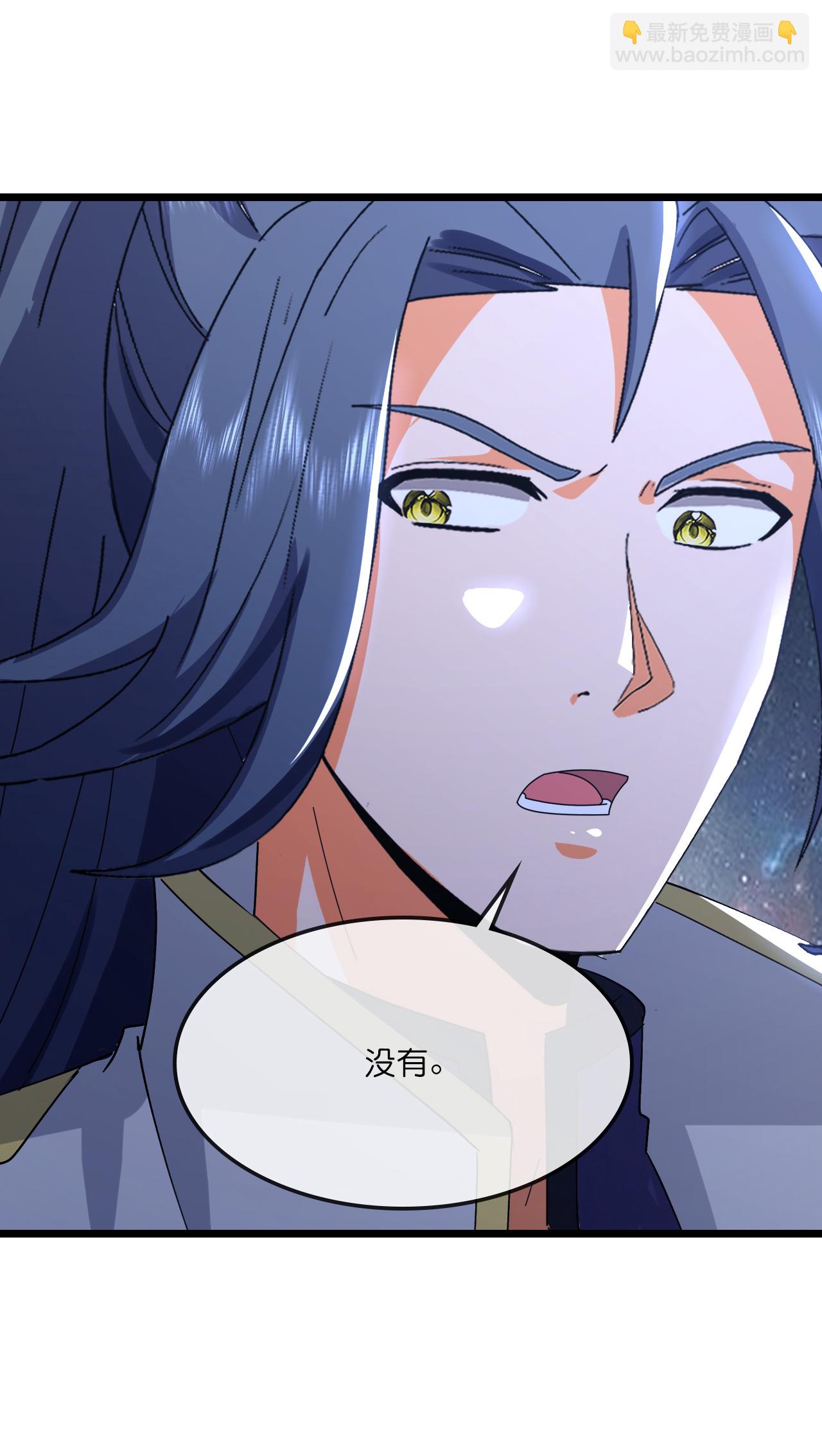🍱神武天尊 第771话 寻找圣尊(上) 第18页