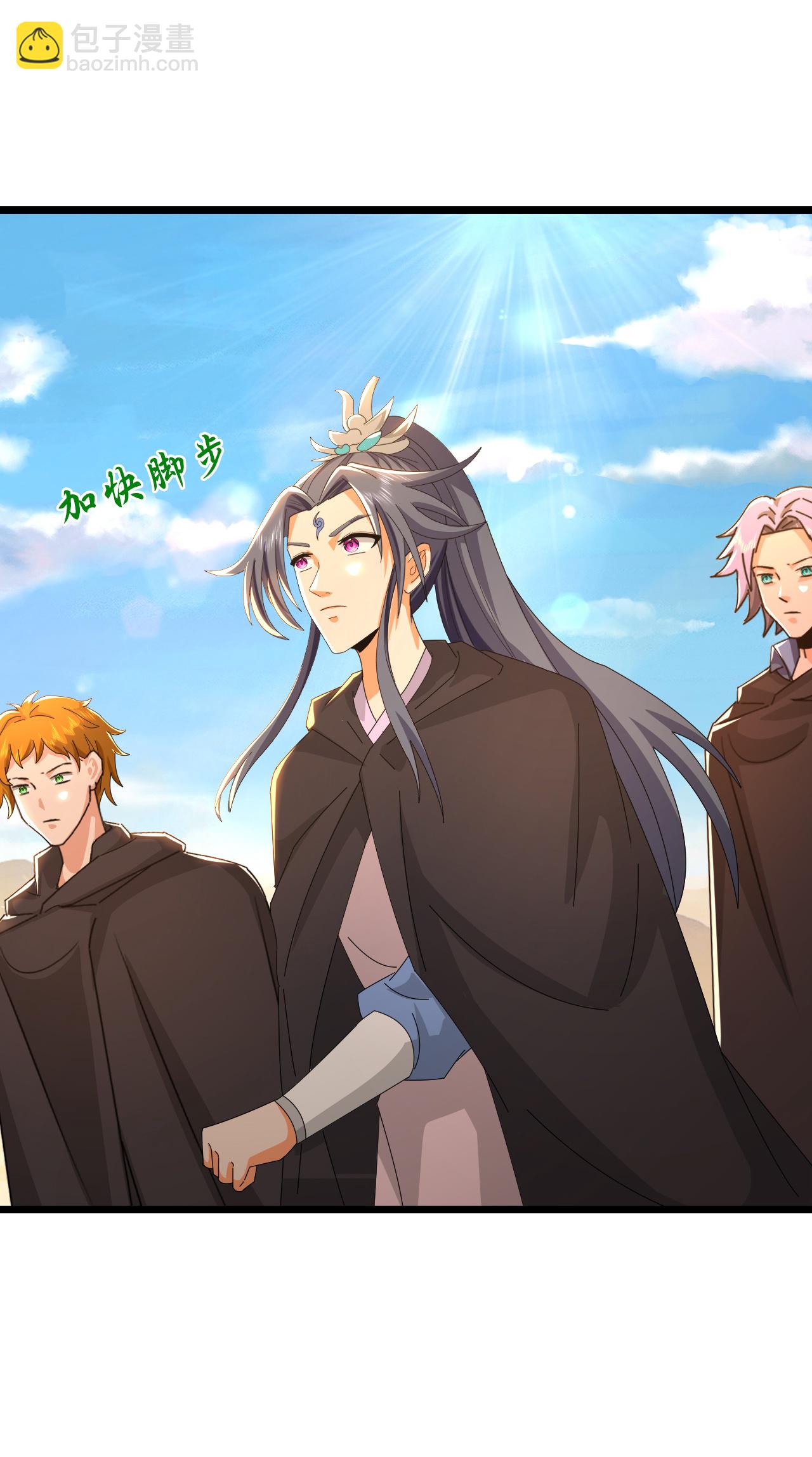 🍱神武天尊 第771话 寻找圣尊(上) 第29页