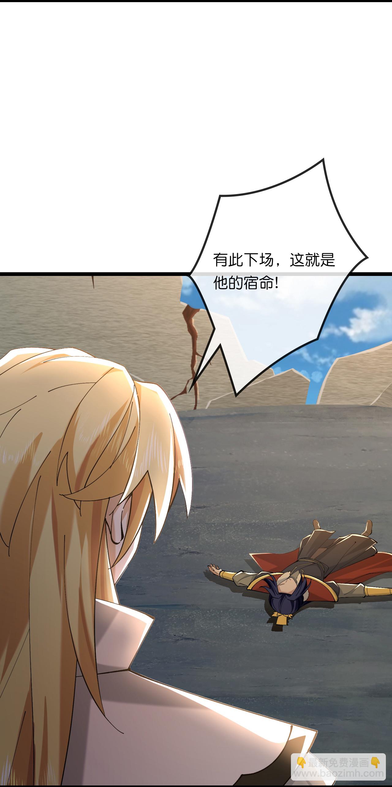 🍱神武天尊 第771话 寻找圣尊(上) 第5页