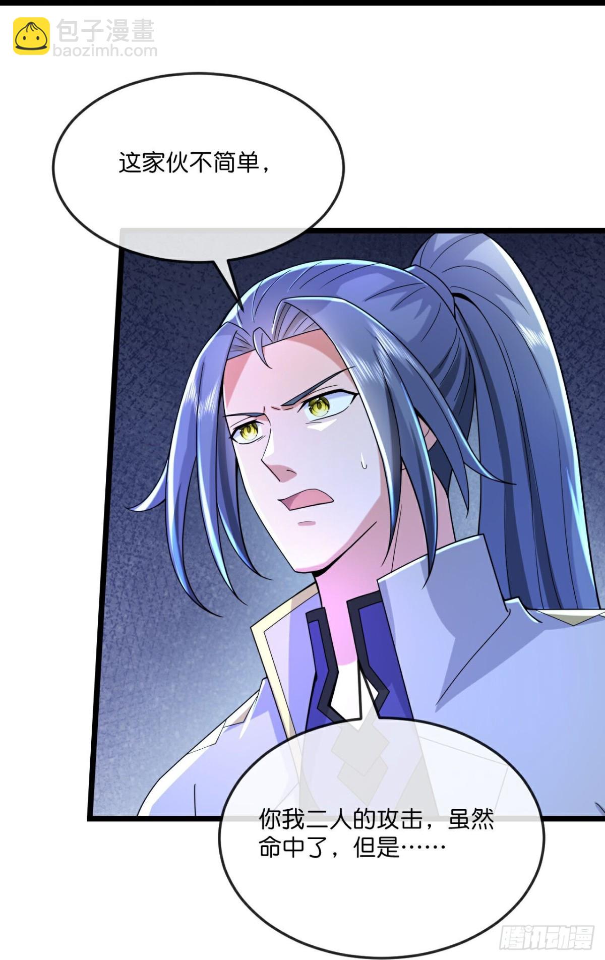 🍱神武天尊 第782话 都是误会 第10页