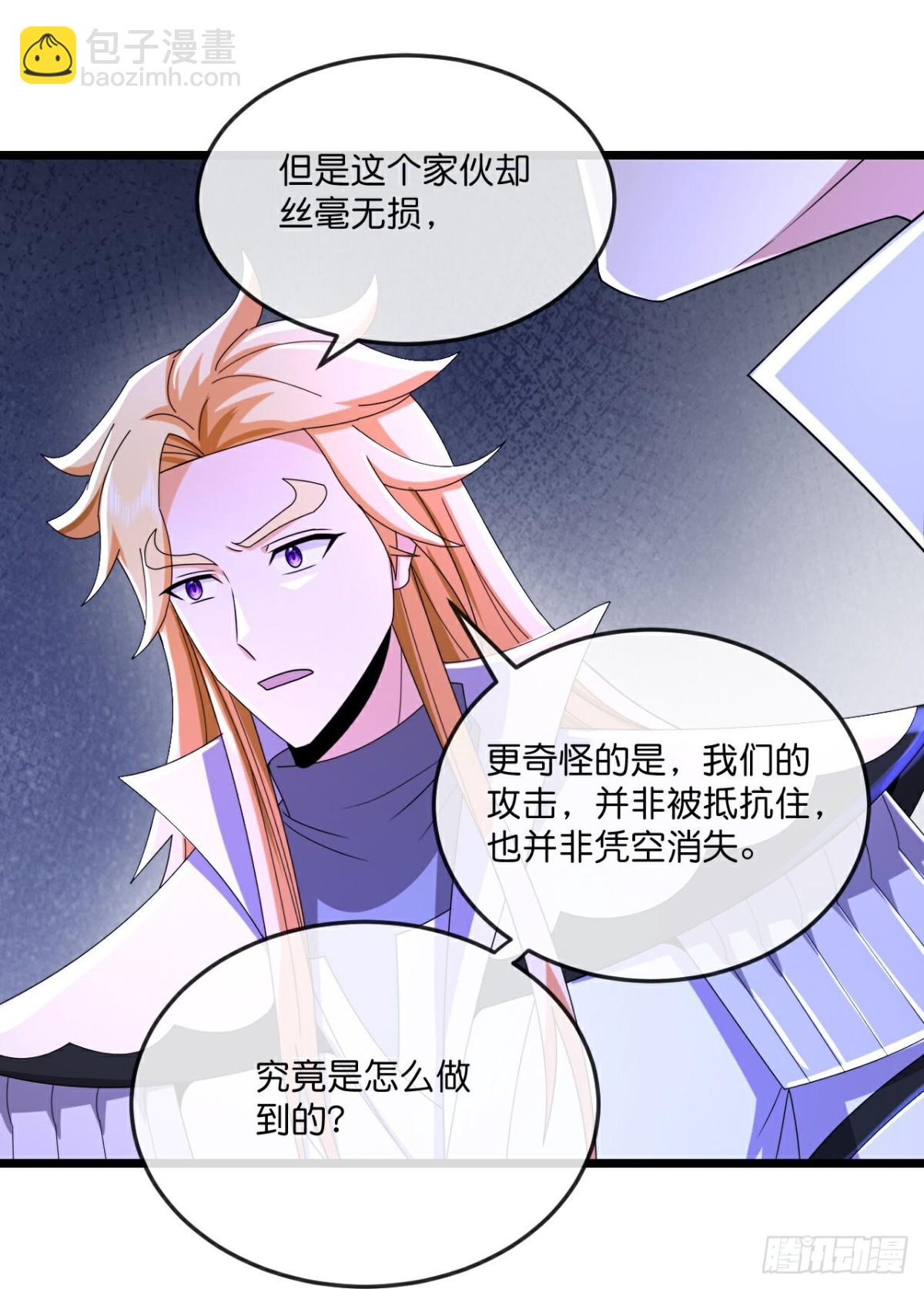 🍱神武天尊 第782话 都是误会 第11页