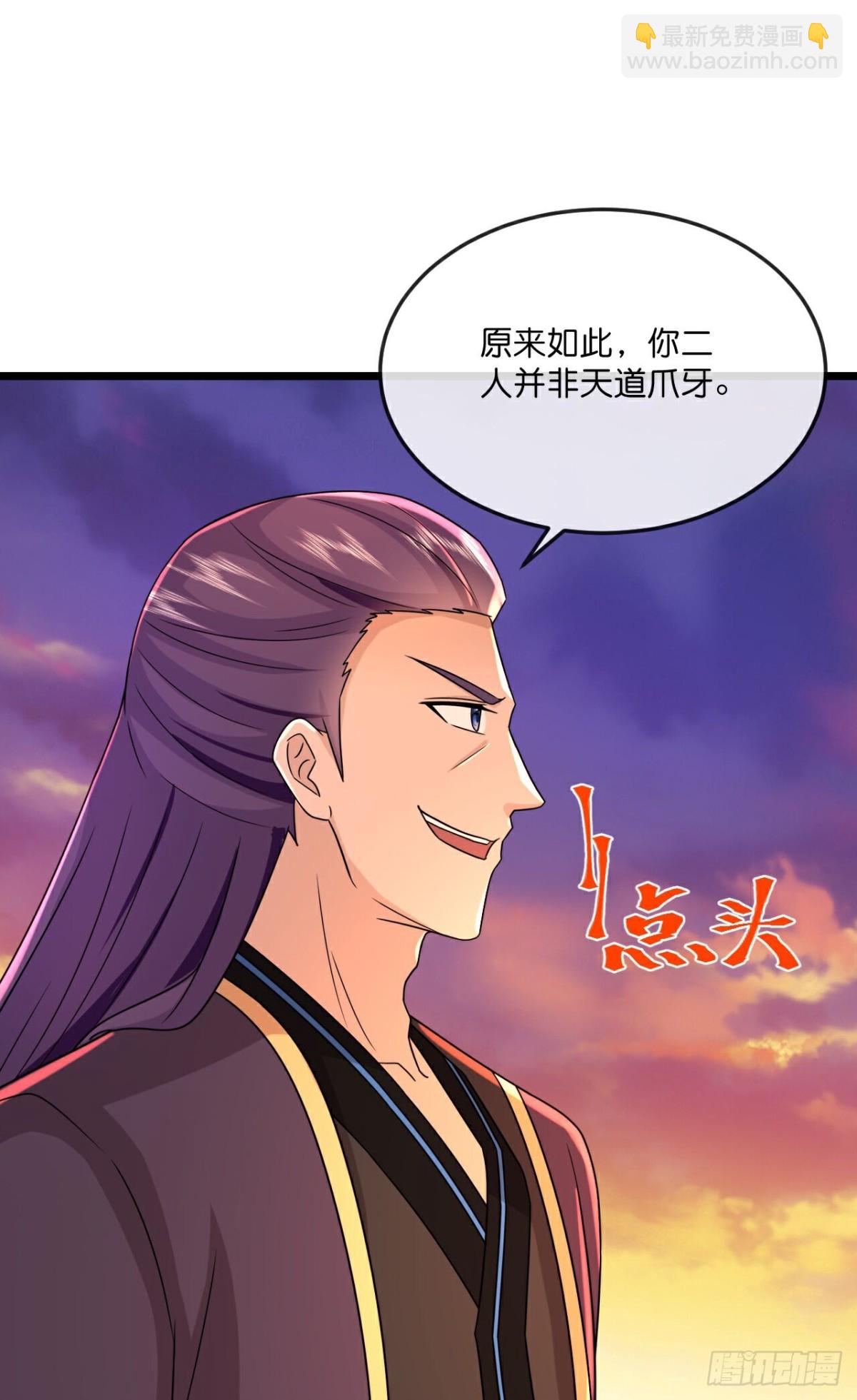 🍱神武天尊 第782话 都是误会 第12页
