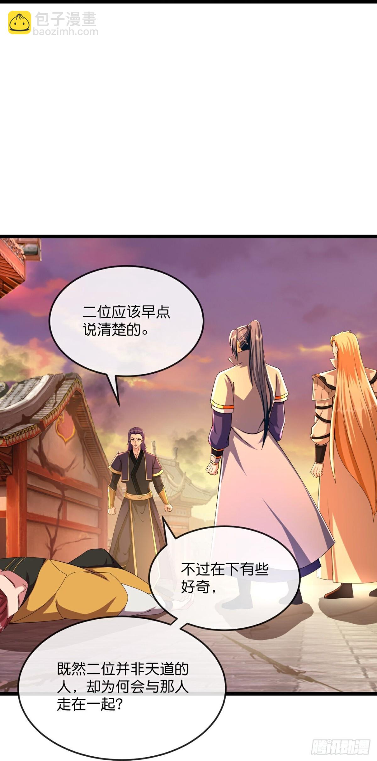 🍱神武天尊 第782话 都是误会 第13页