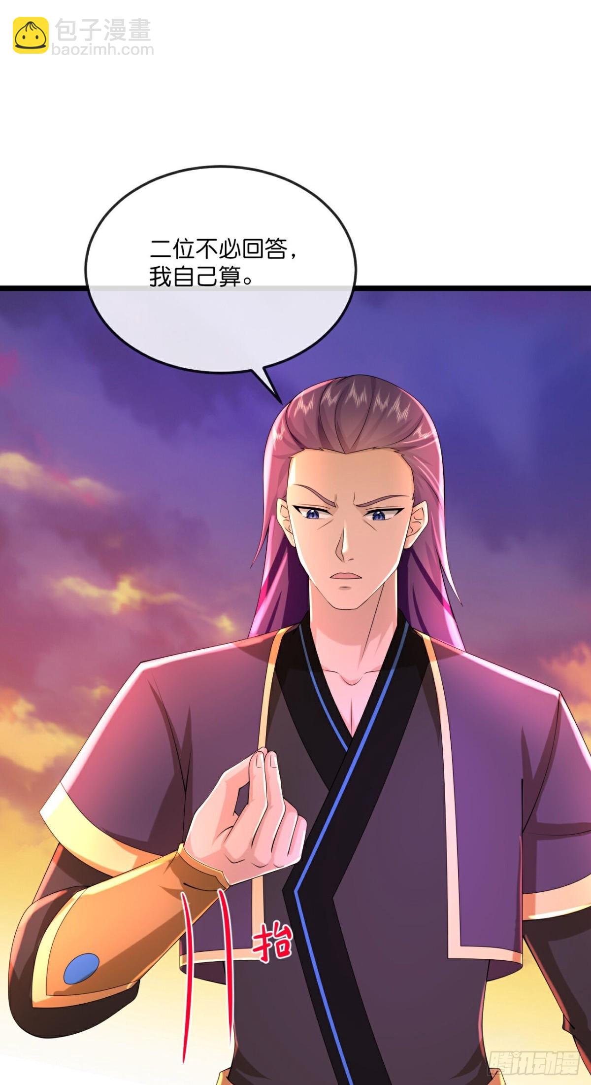 🍱神武天尊 第782话 都是误会 第14页