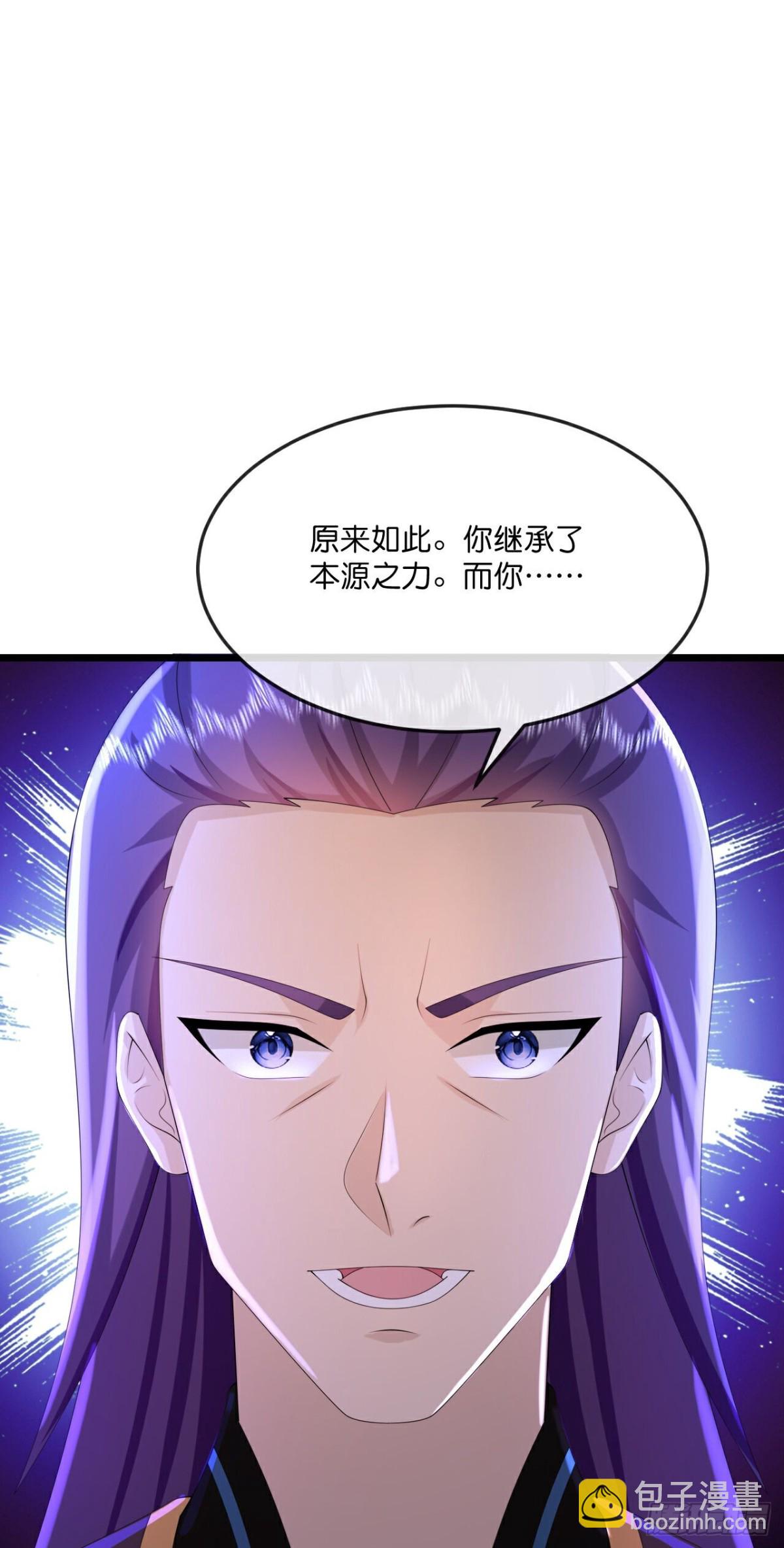 🍱神武天尊 第782话 都是误会 第18页