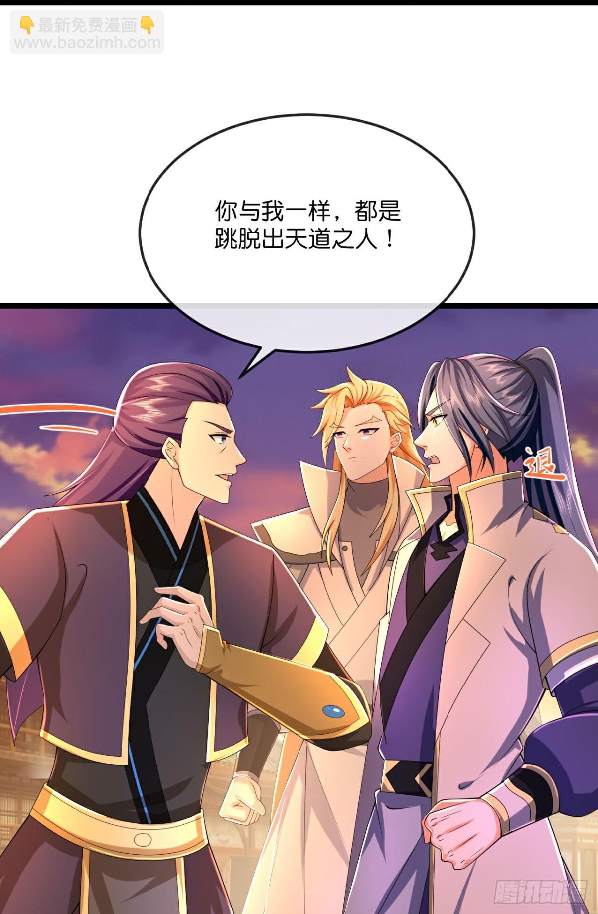🍱神武天尊 第782话 都是误会 第19页